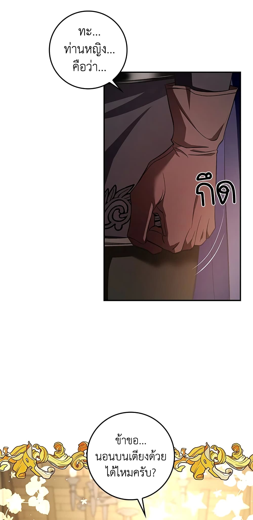 My Secretly Hot Husband page 5