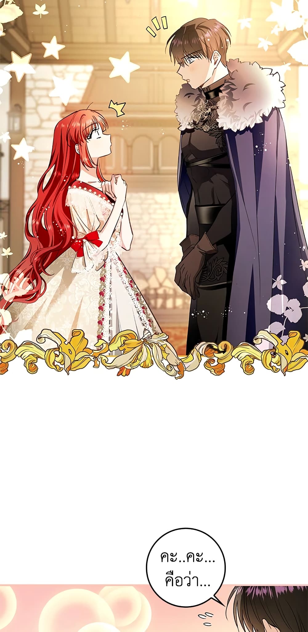 My Secretly Hot Husband page 6