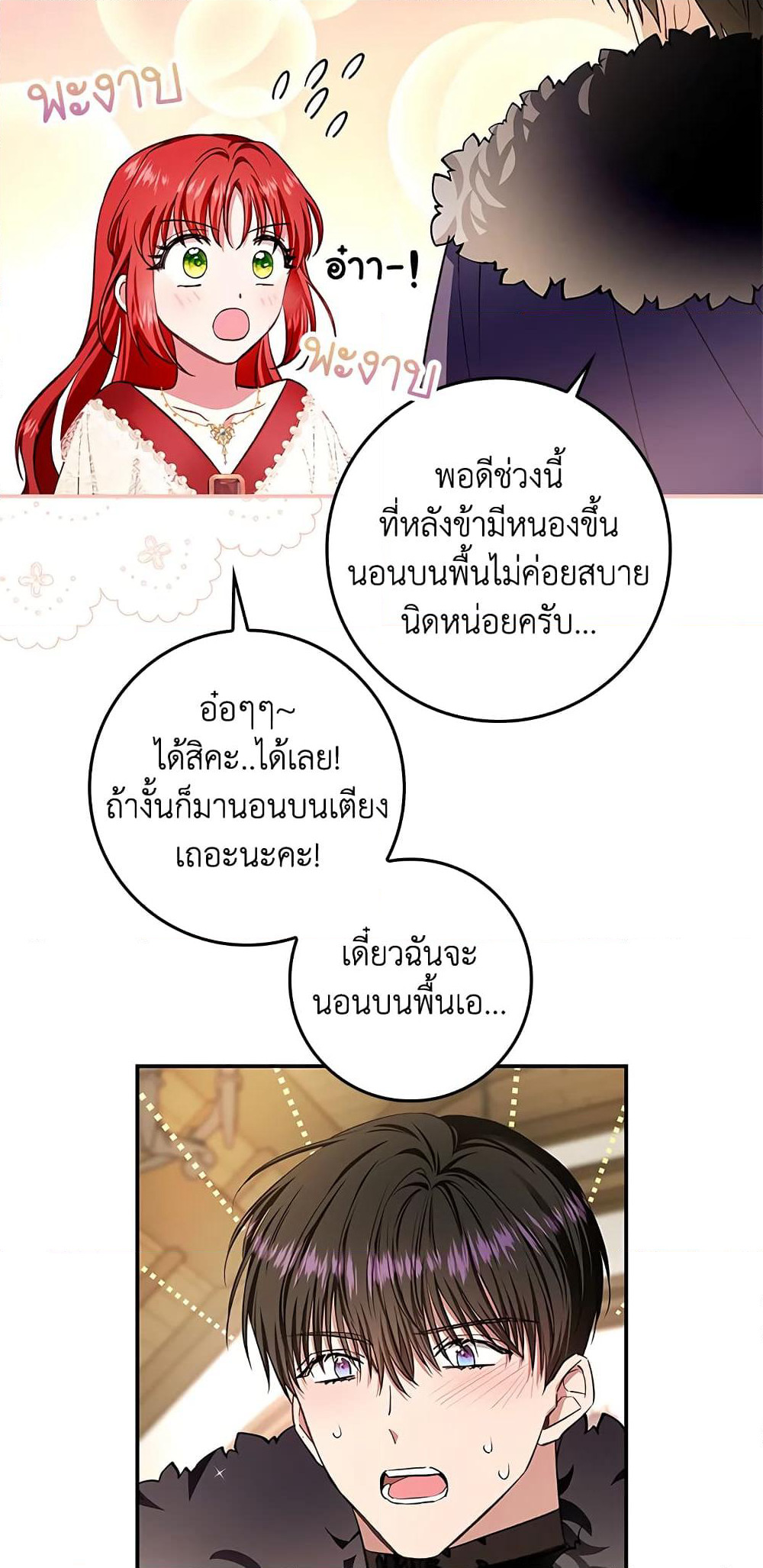 My Secretly Hot Husband page 7