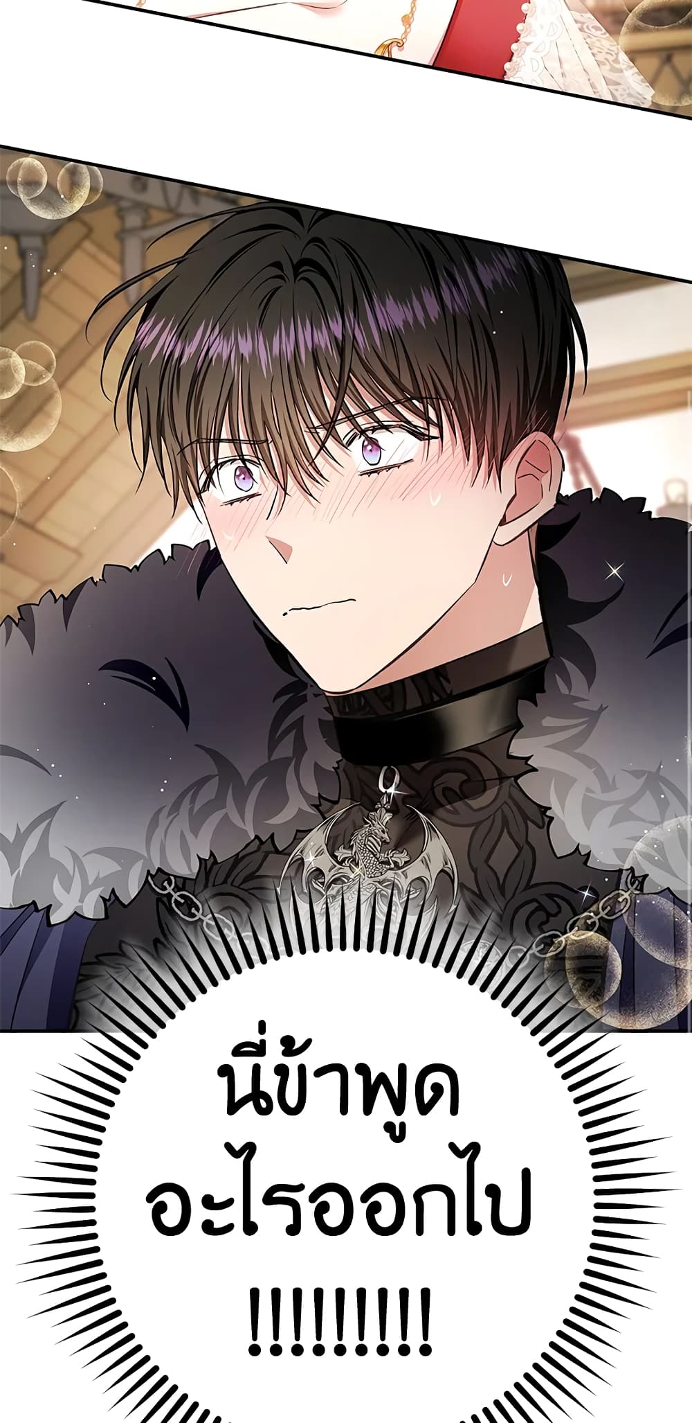My Secretly Hot Husband page 9