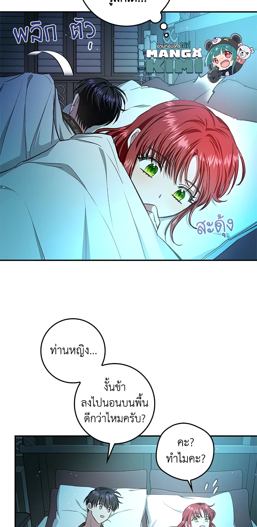 My Secretly Hot Husband page 14