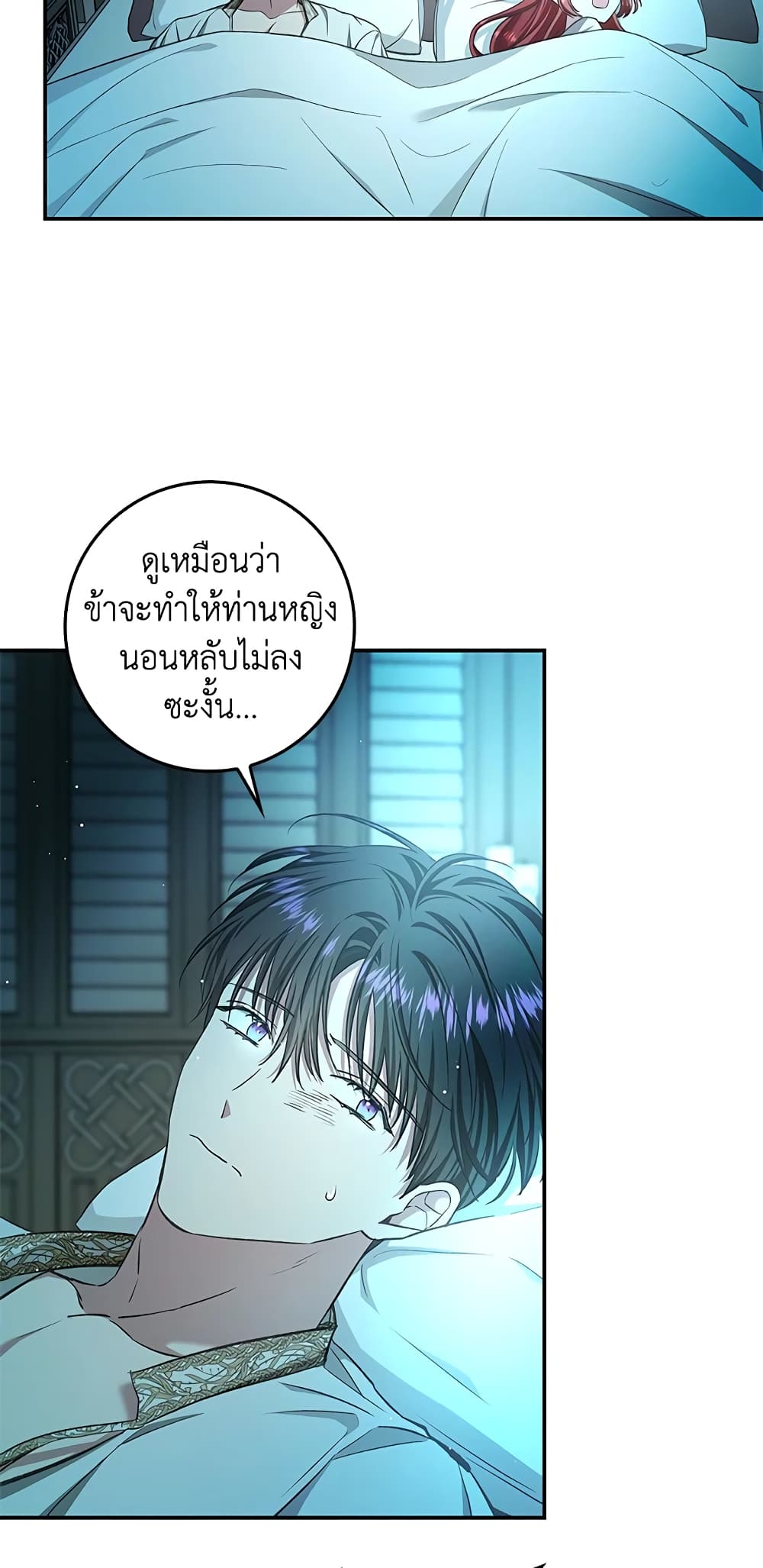 My Secretly Hot Husband page 15