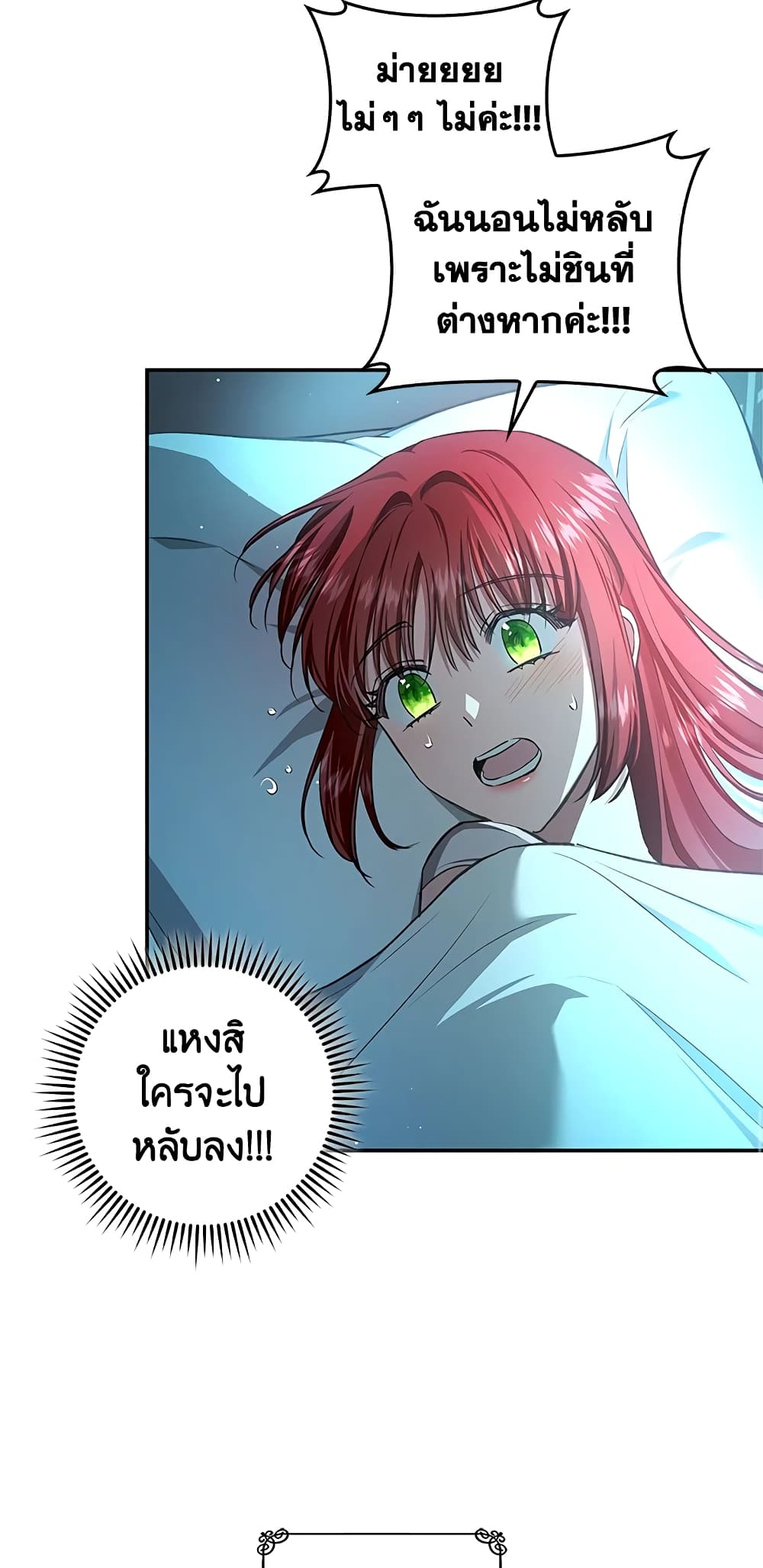 My Secretly Hot Husband page 16