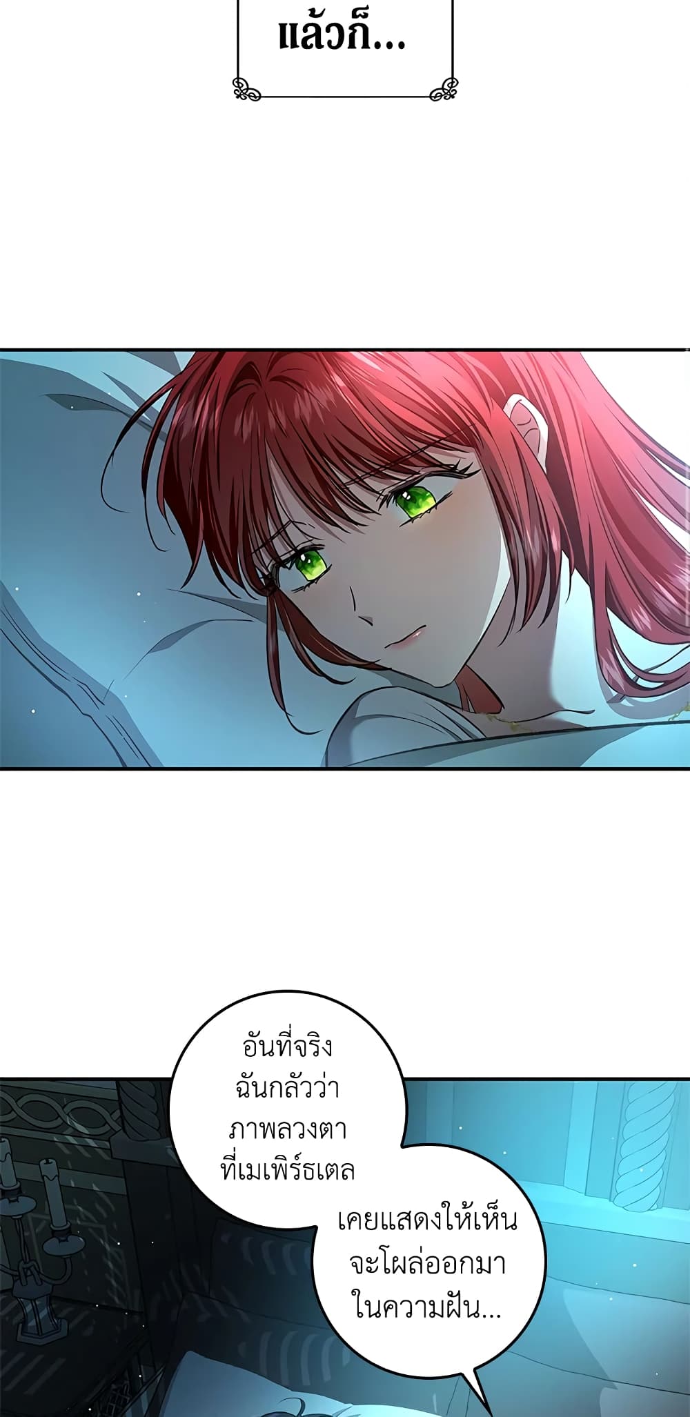 My Secretly Hot Husband page 17