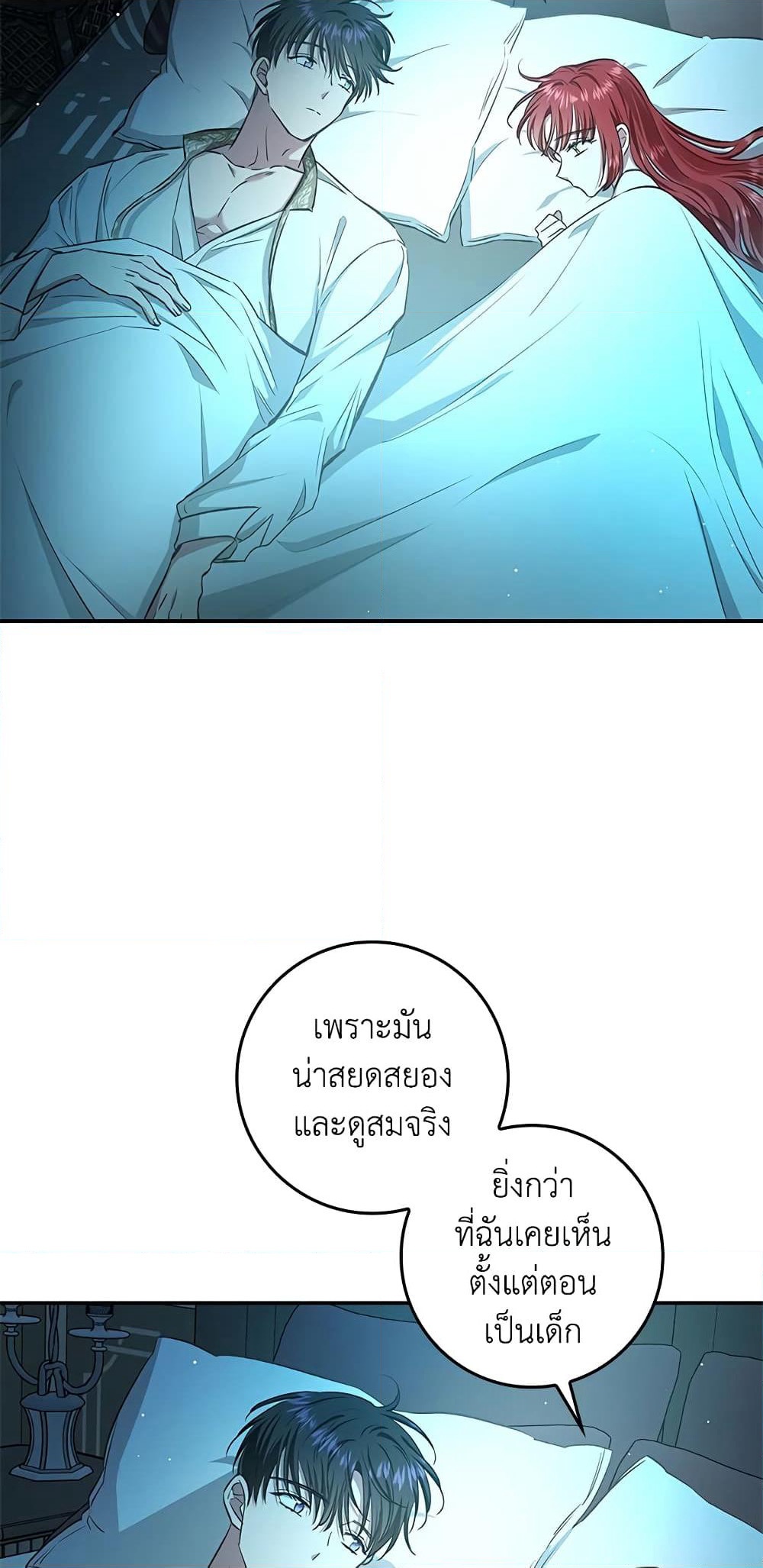 My Secretly Hot Husband page 18