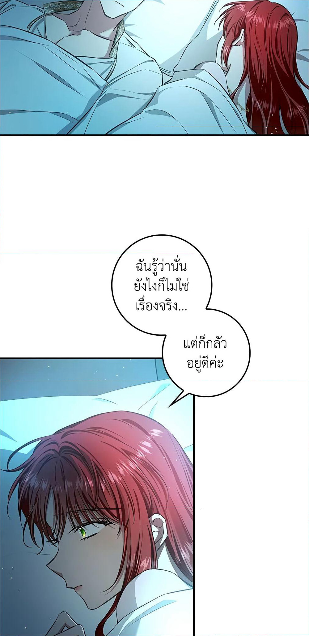 My Secretly Hot Husband page 19