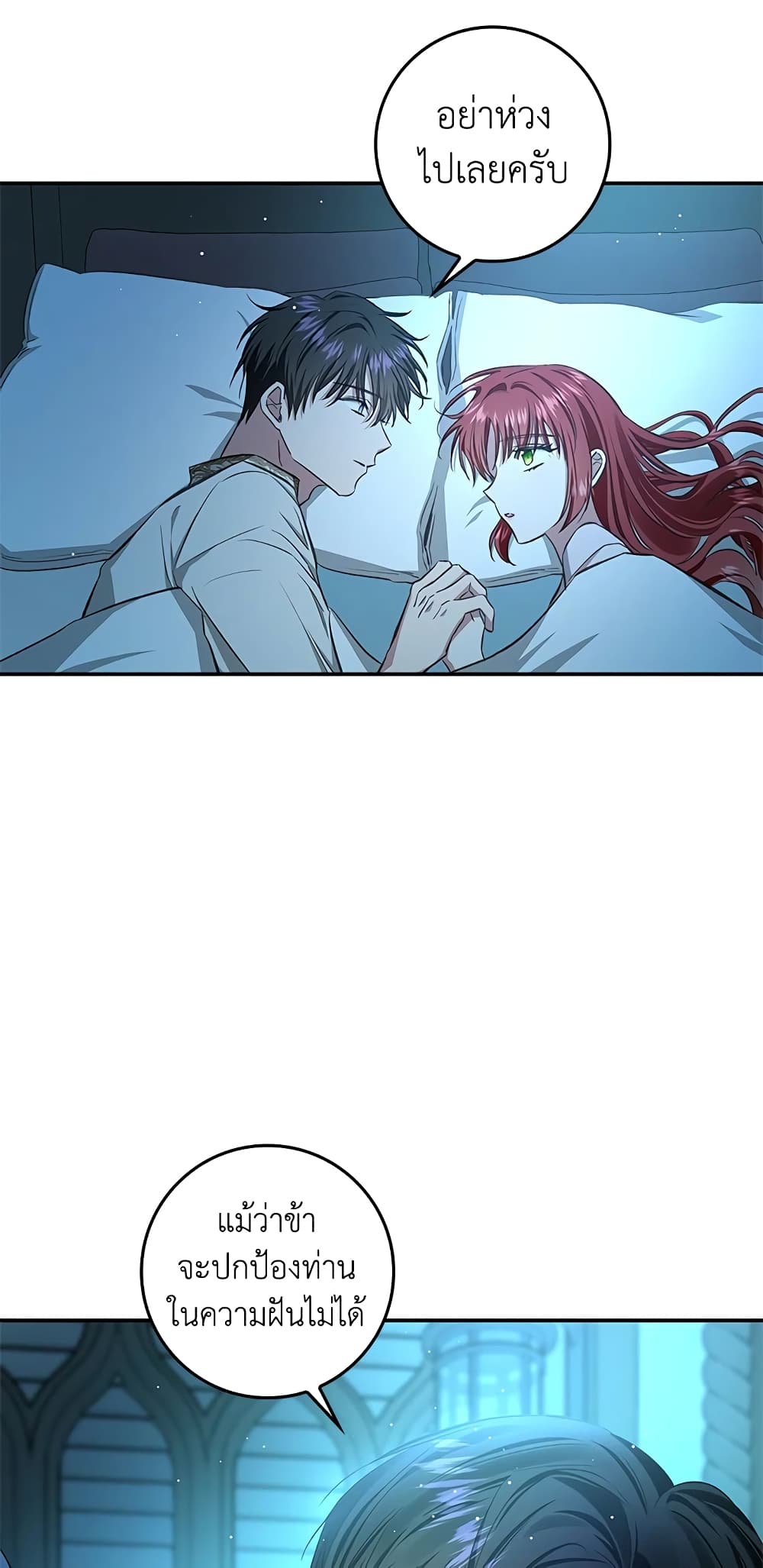 My Secretly Hot Husband page 22