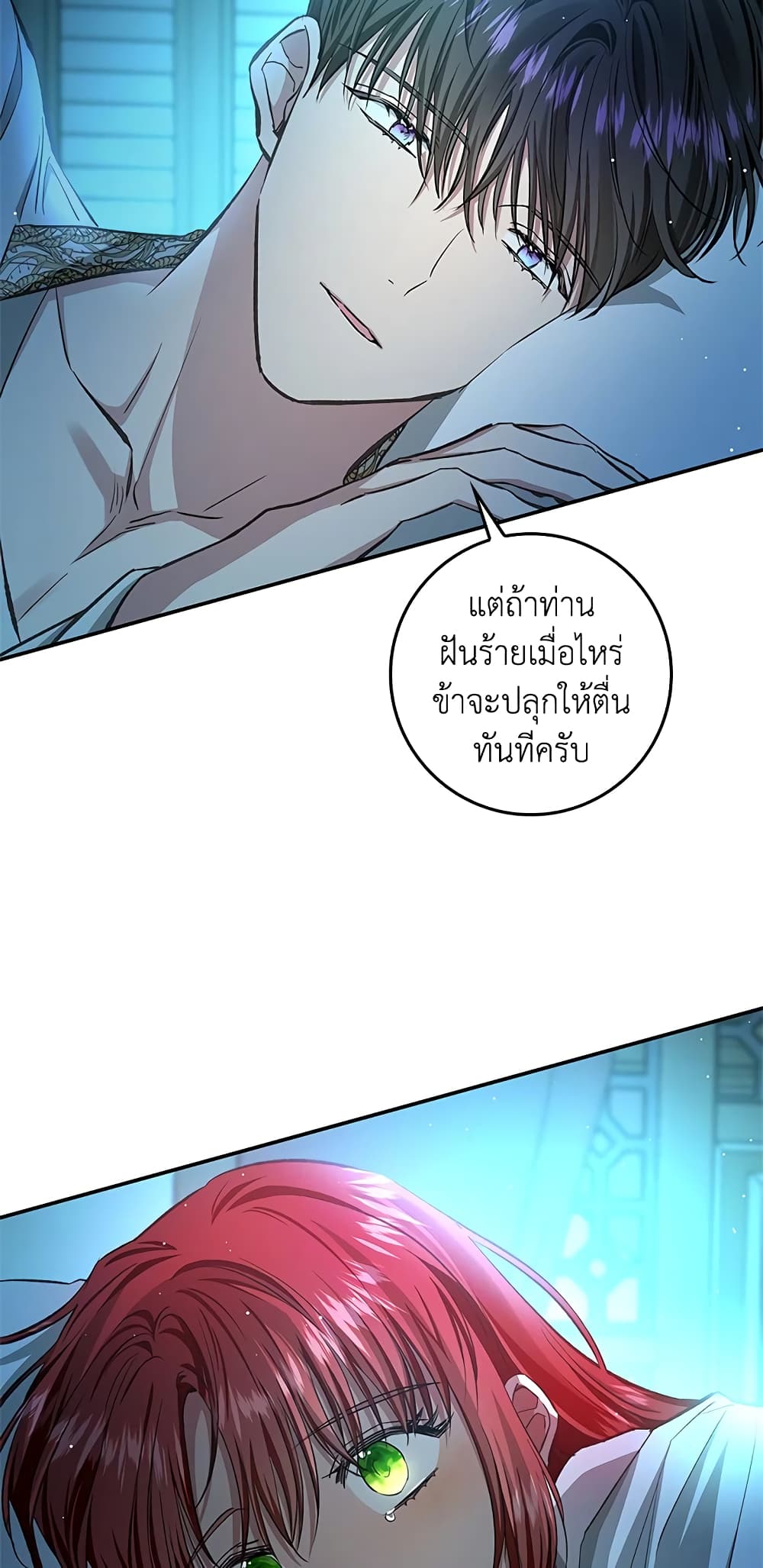 My Secretly Hot Husband page 23
