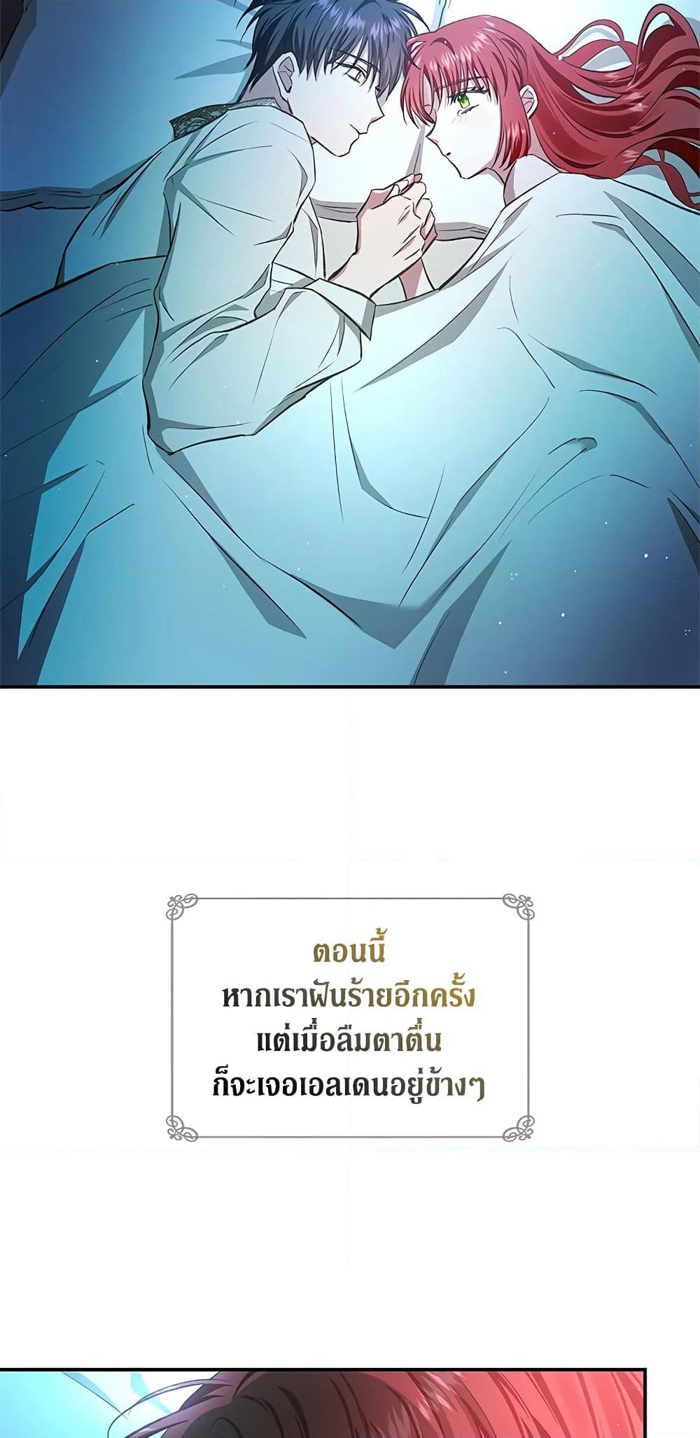 My Secretly Hot Husband page 27