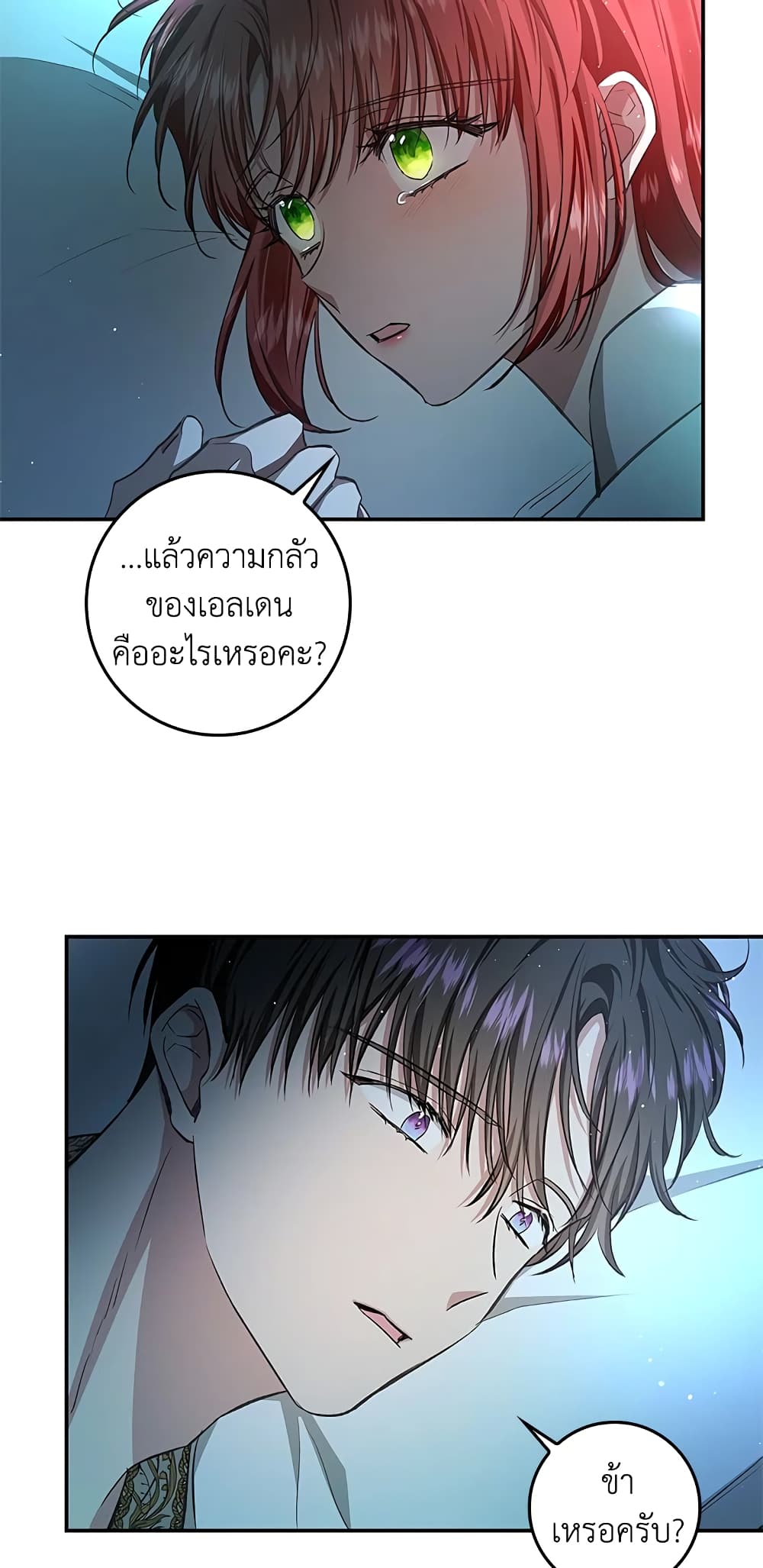 My Secretly Hot Husband page 28