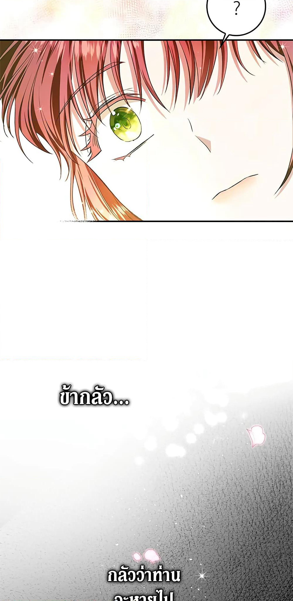 My Secretly Hot Husband page 30