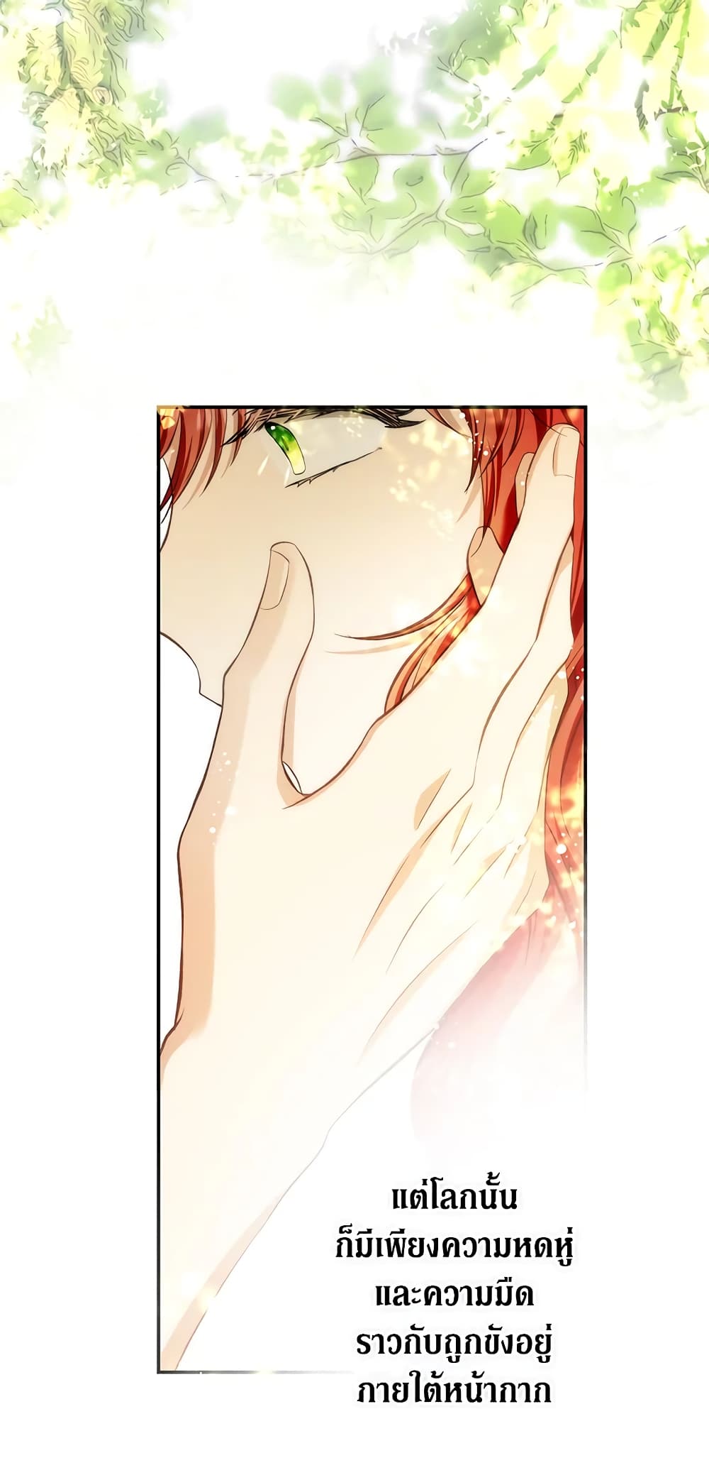 My Secretly Hot Husband page 35