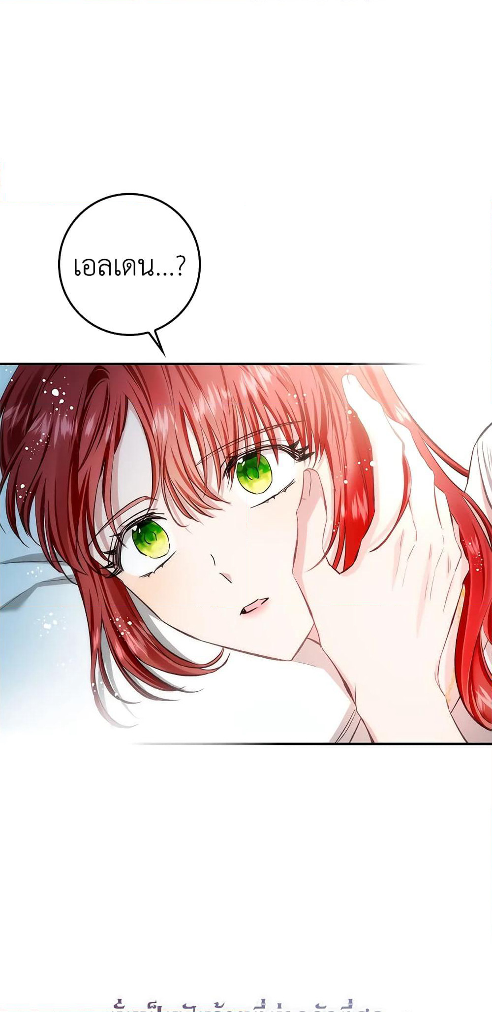 My Secretly Hot Husband page 36