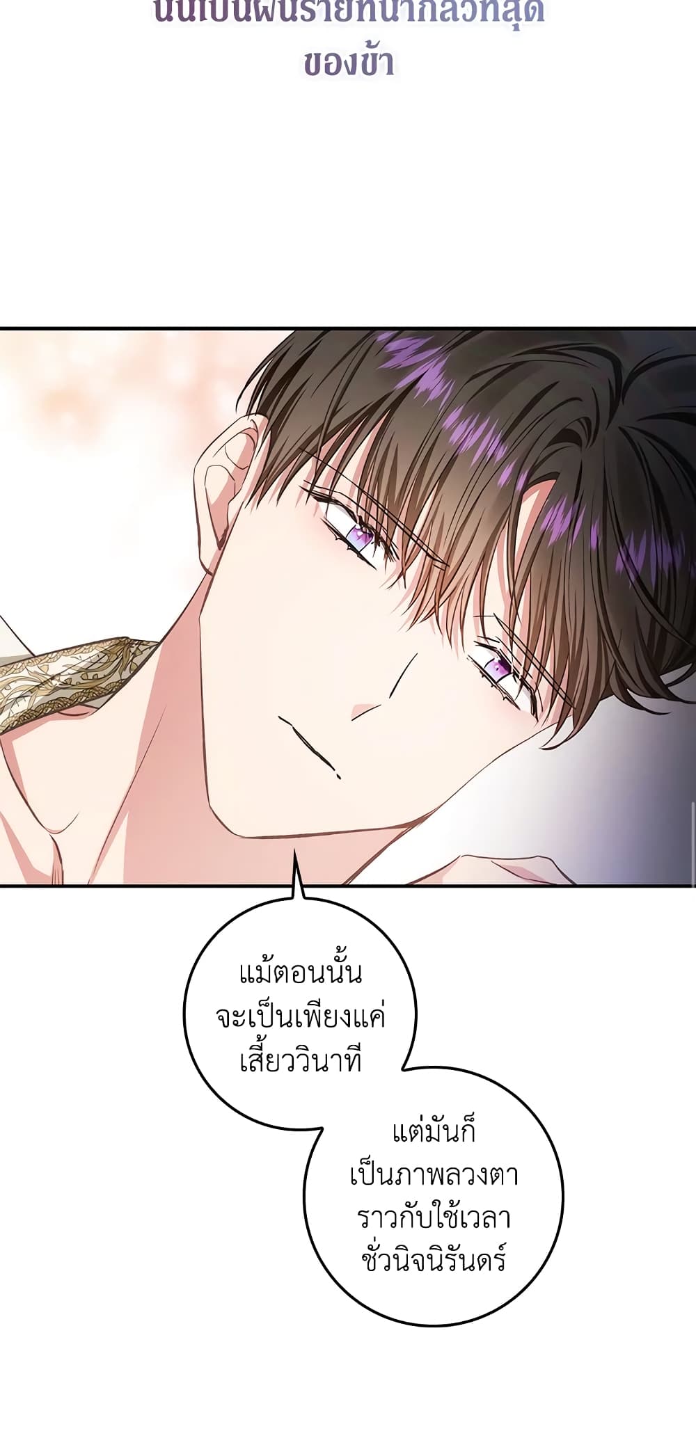 My Secretly Hot Husband page 37