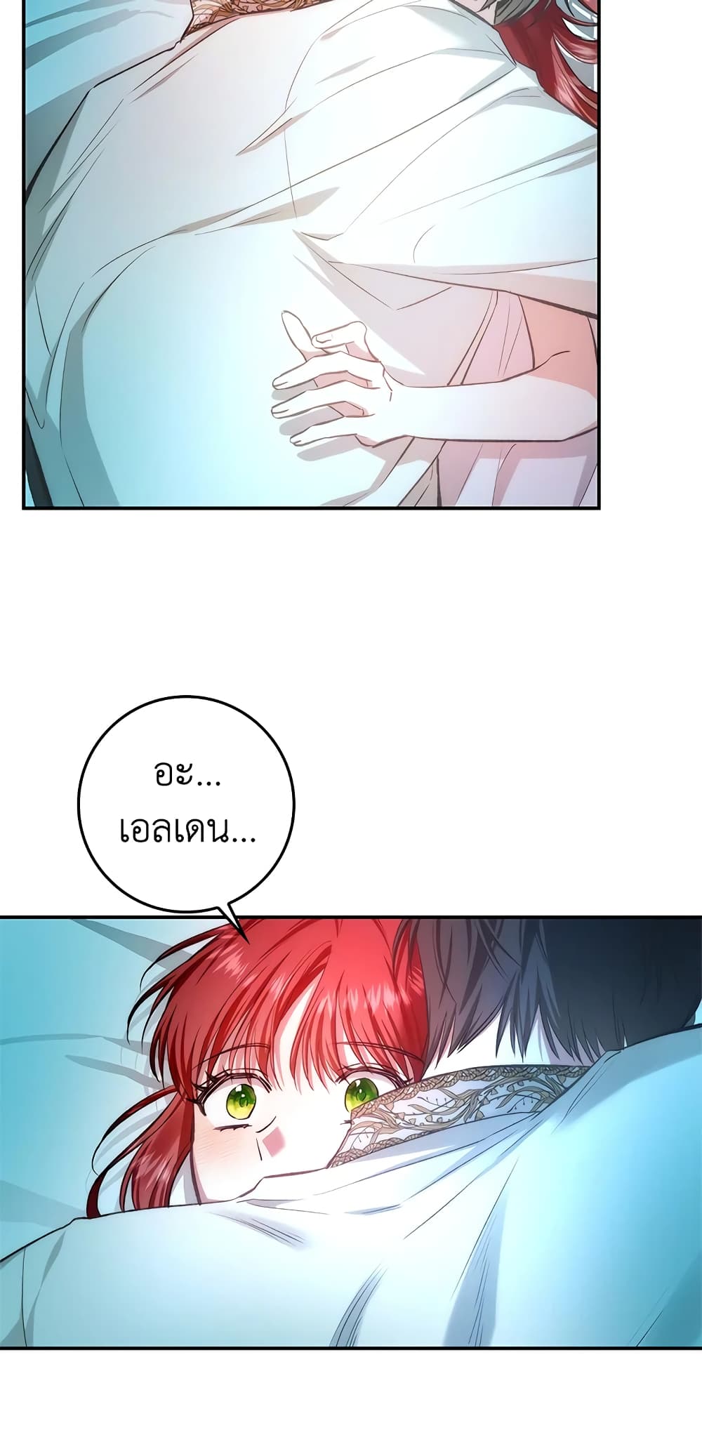 My Secretly Hot Husband page 42