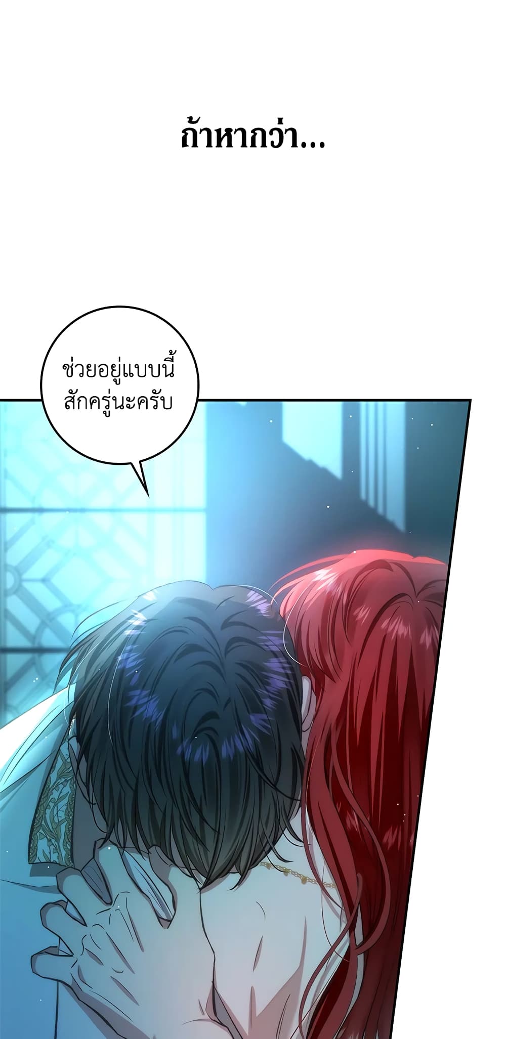 My Secretly Hot Husband page 43