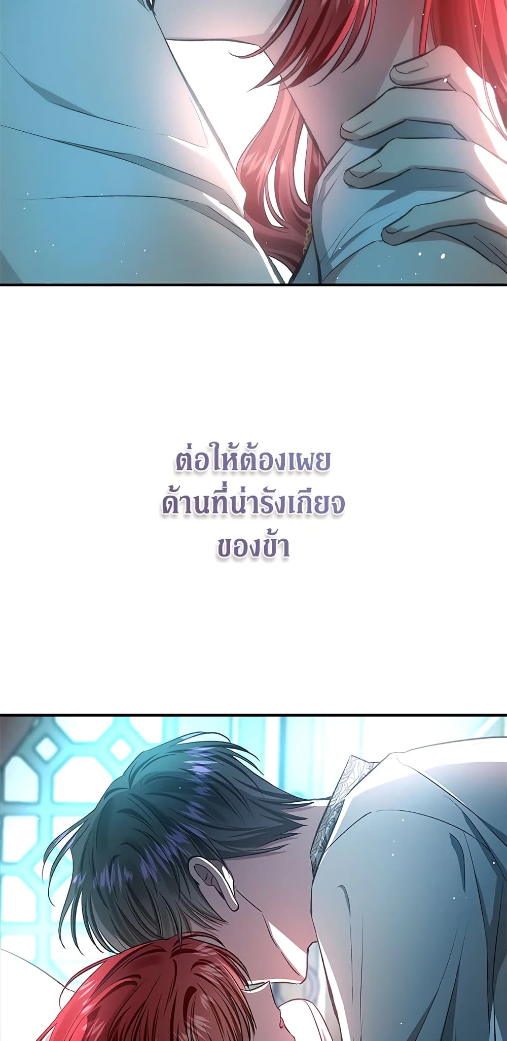 My Secretly Hot Husband page 48