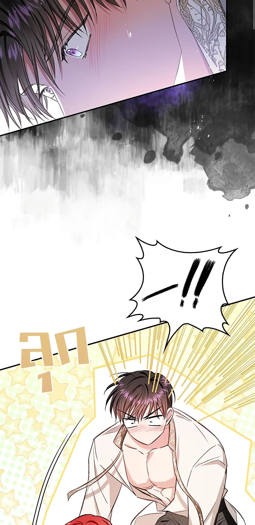 My Secretly Hot Husband page 50