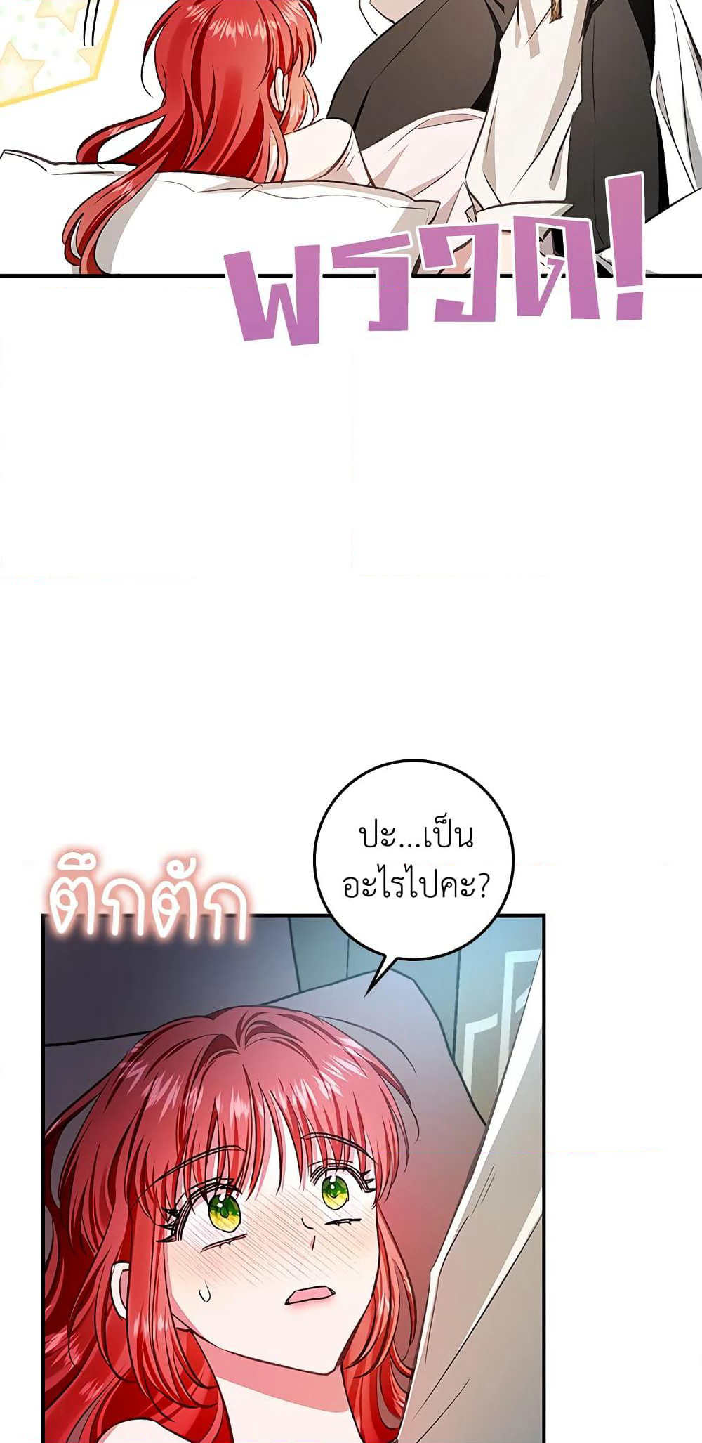 My Secretly Hot Husband page 51