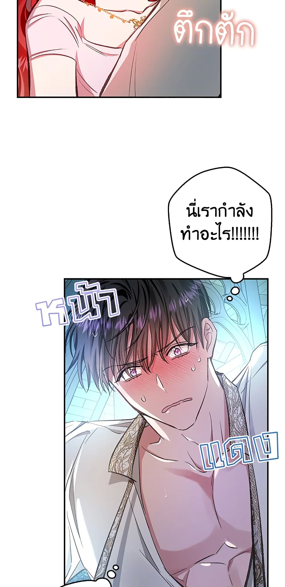 My Secretly Hot Husband page 52
