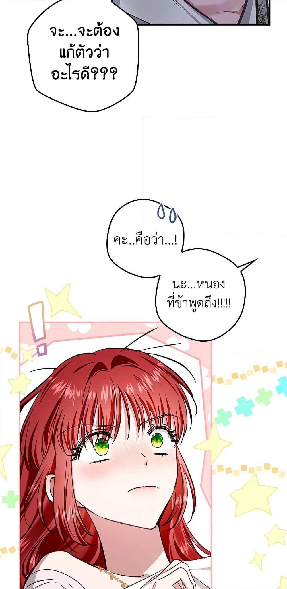 My Secretly Hot Husband page 53