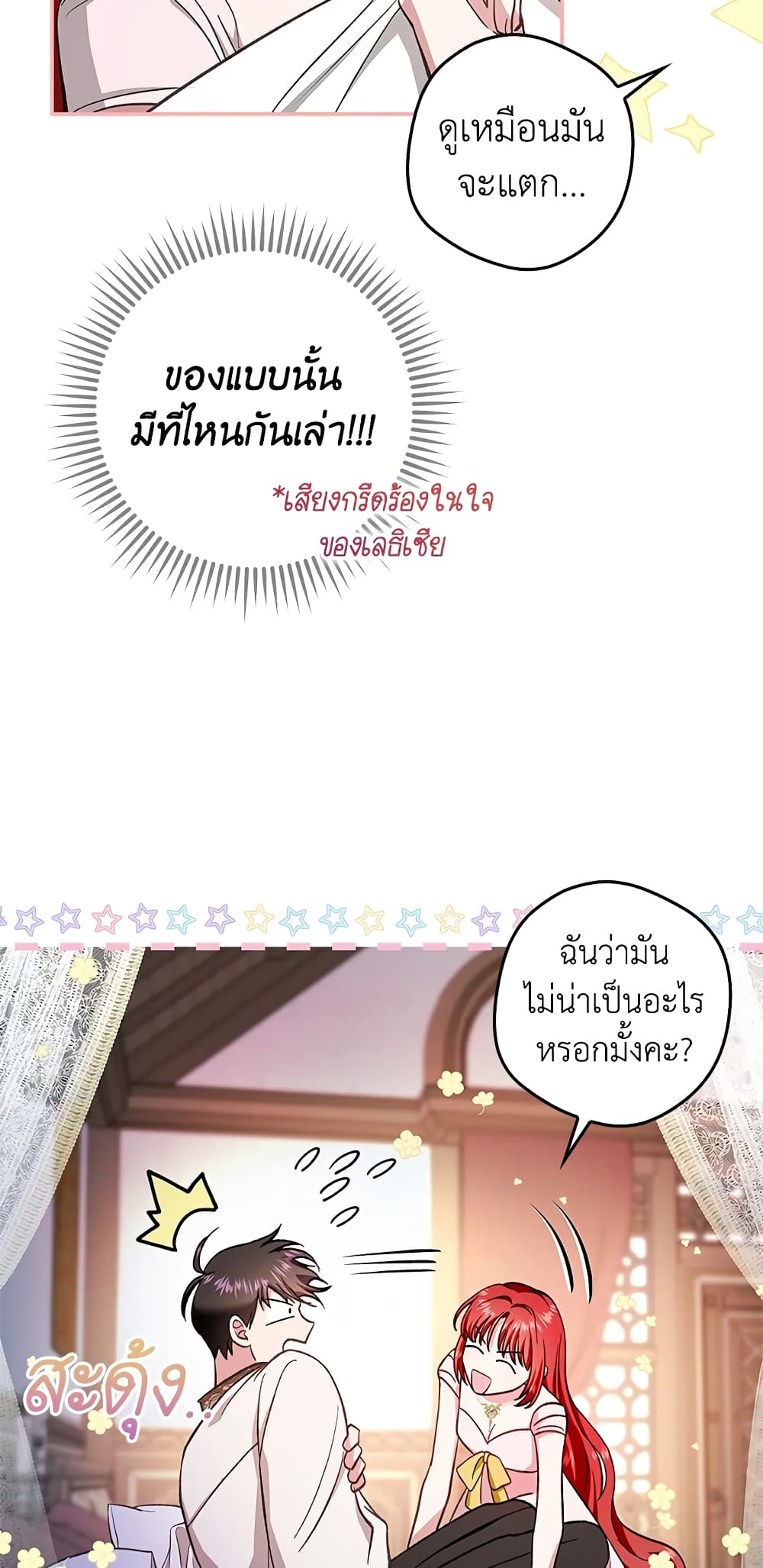 My Secretly Hot Husband page 54