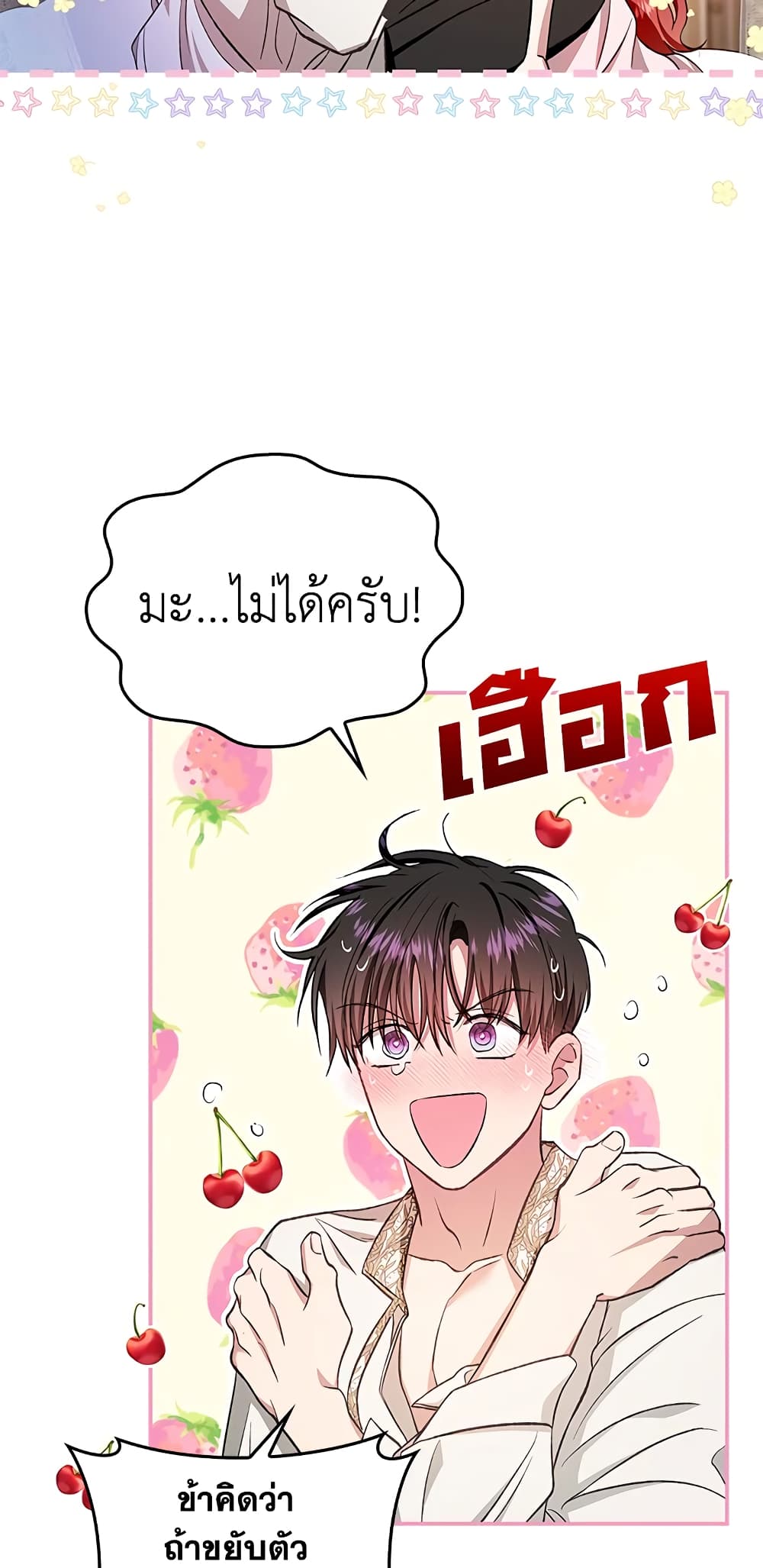 My Secretly Hot Husband page 55