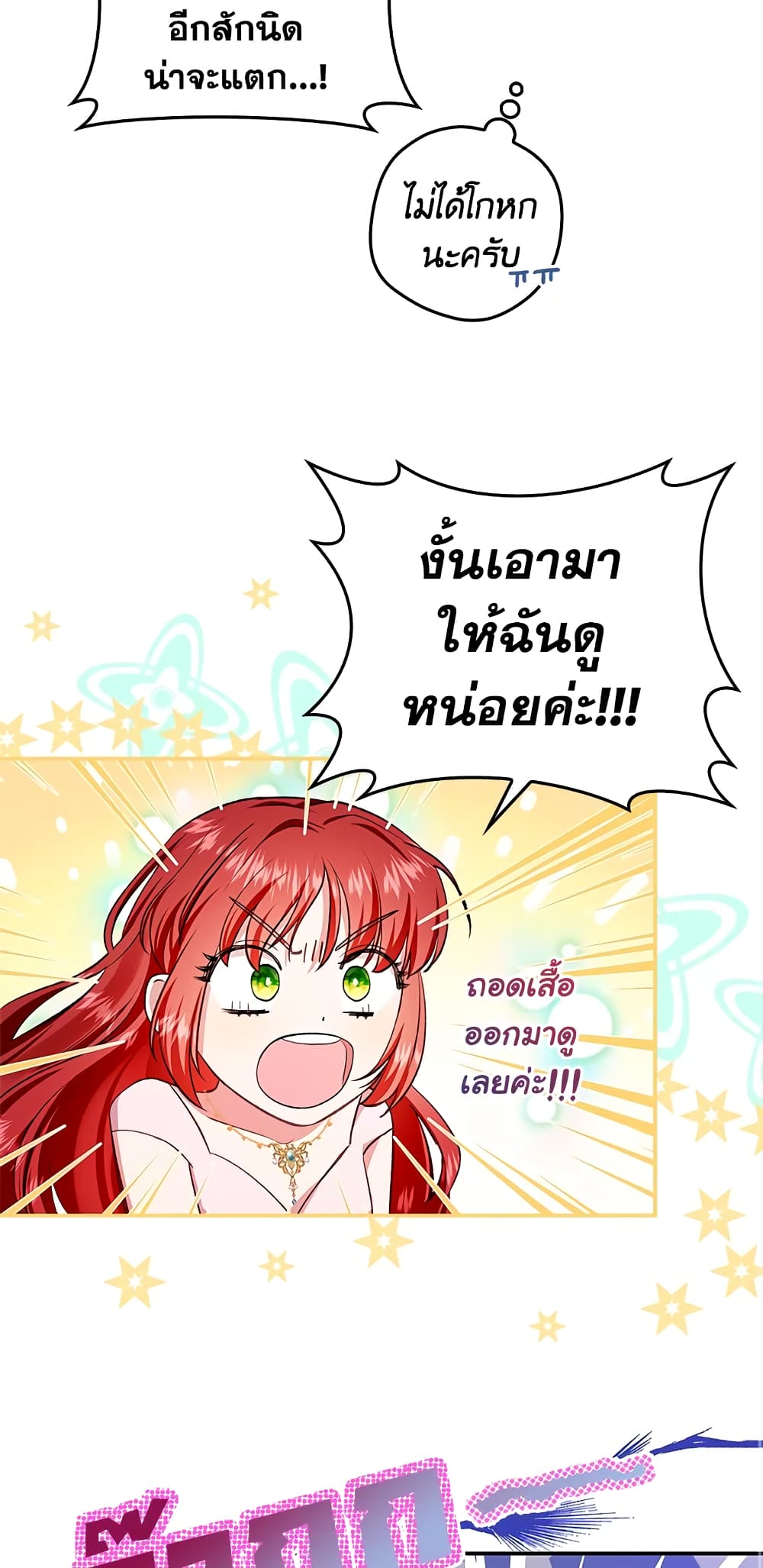 My Secretly Hot Husband page 56