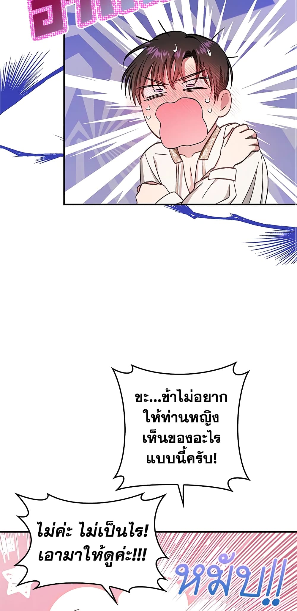 My Secretly Hot Husband page 57