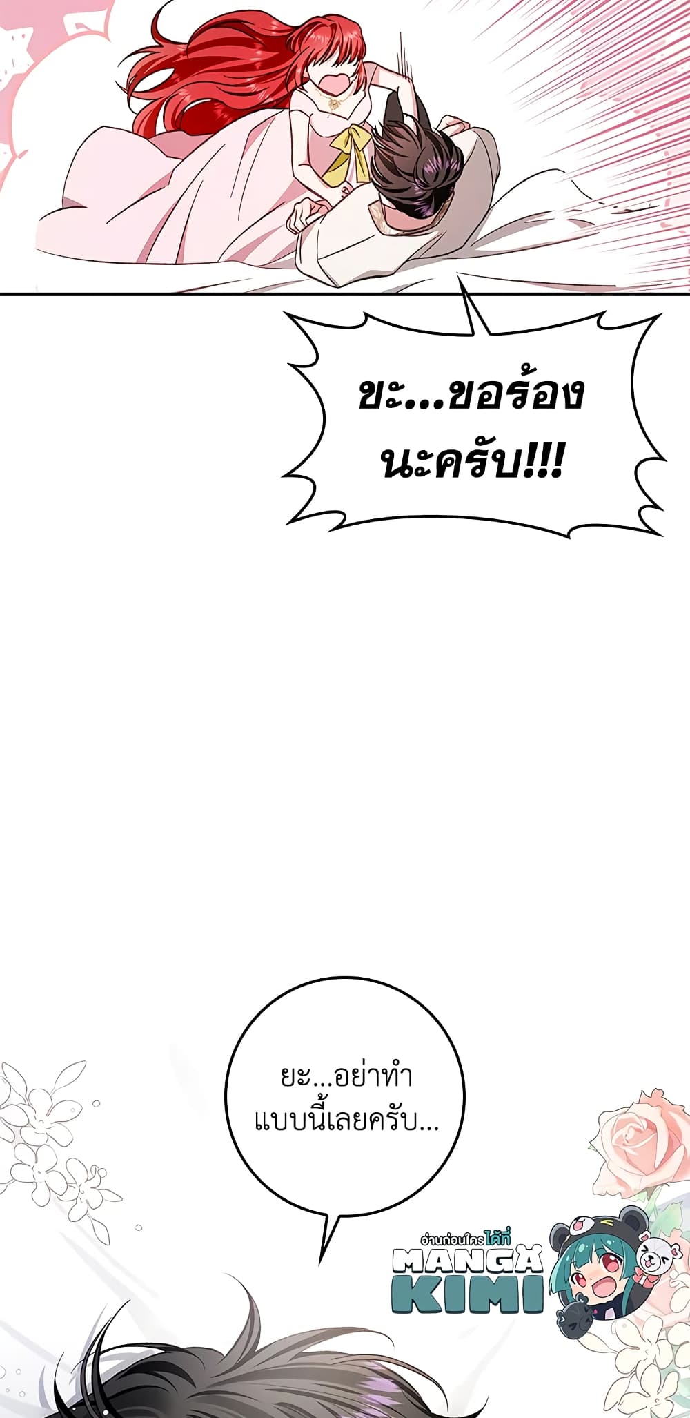 My Secretly Hot Husband page 58