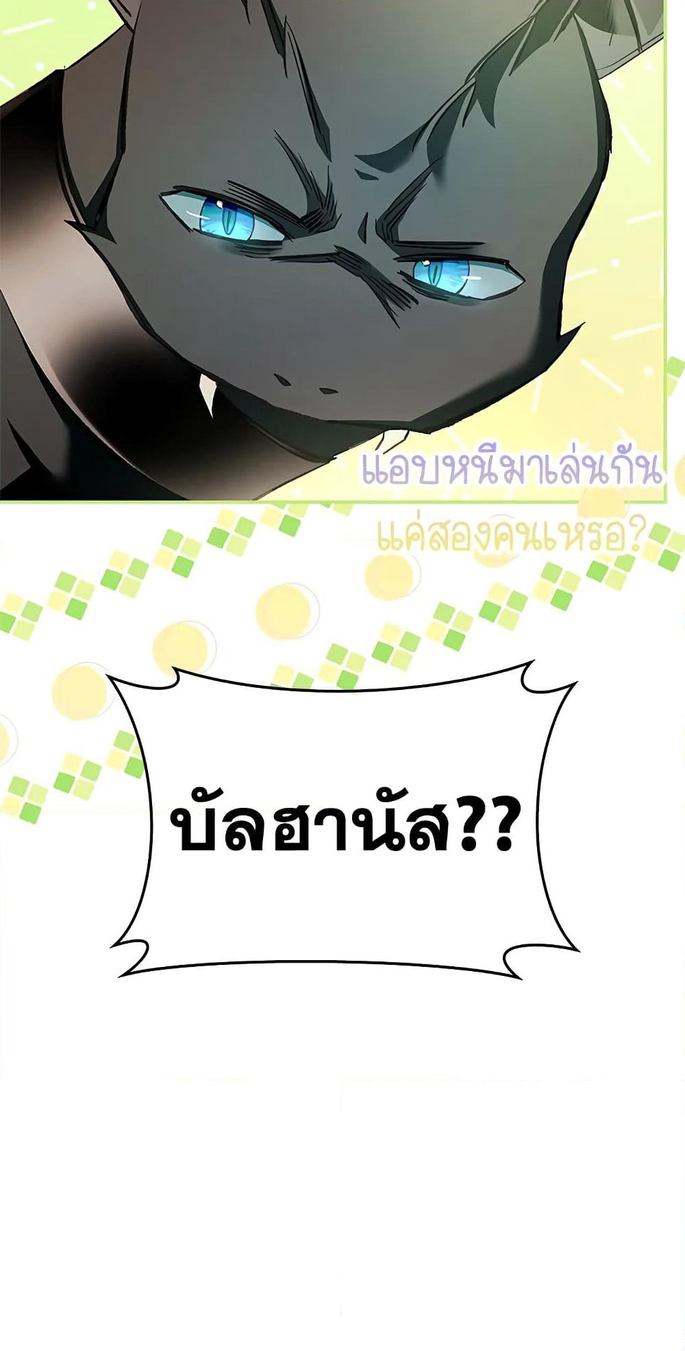 My Secretly Hot Husband page 5