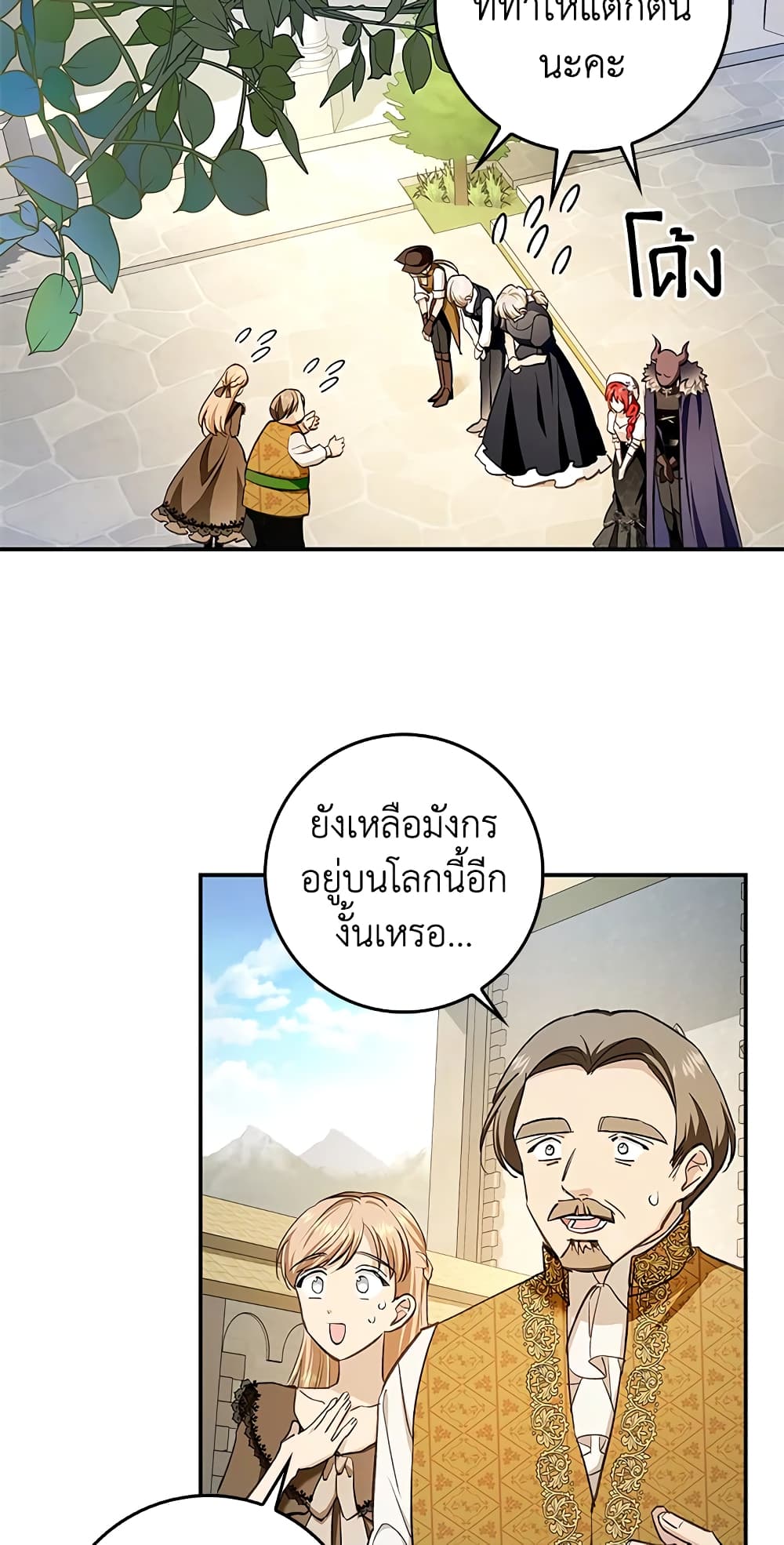 My Secretly Hot Husband page 7