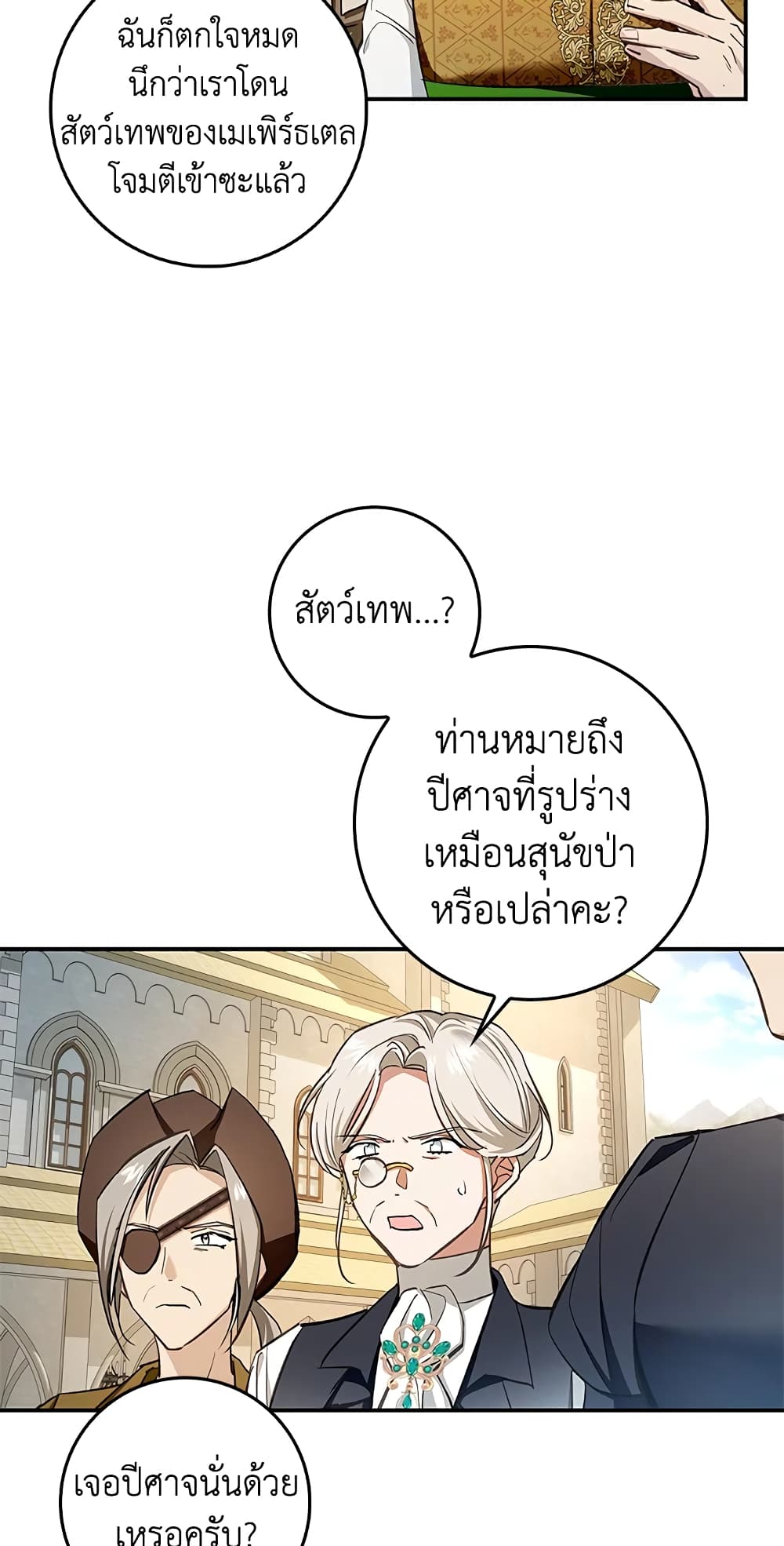 My Secretly Hot Husband page 8