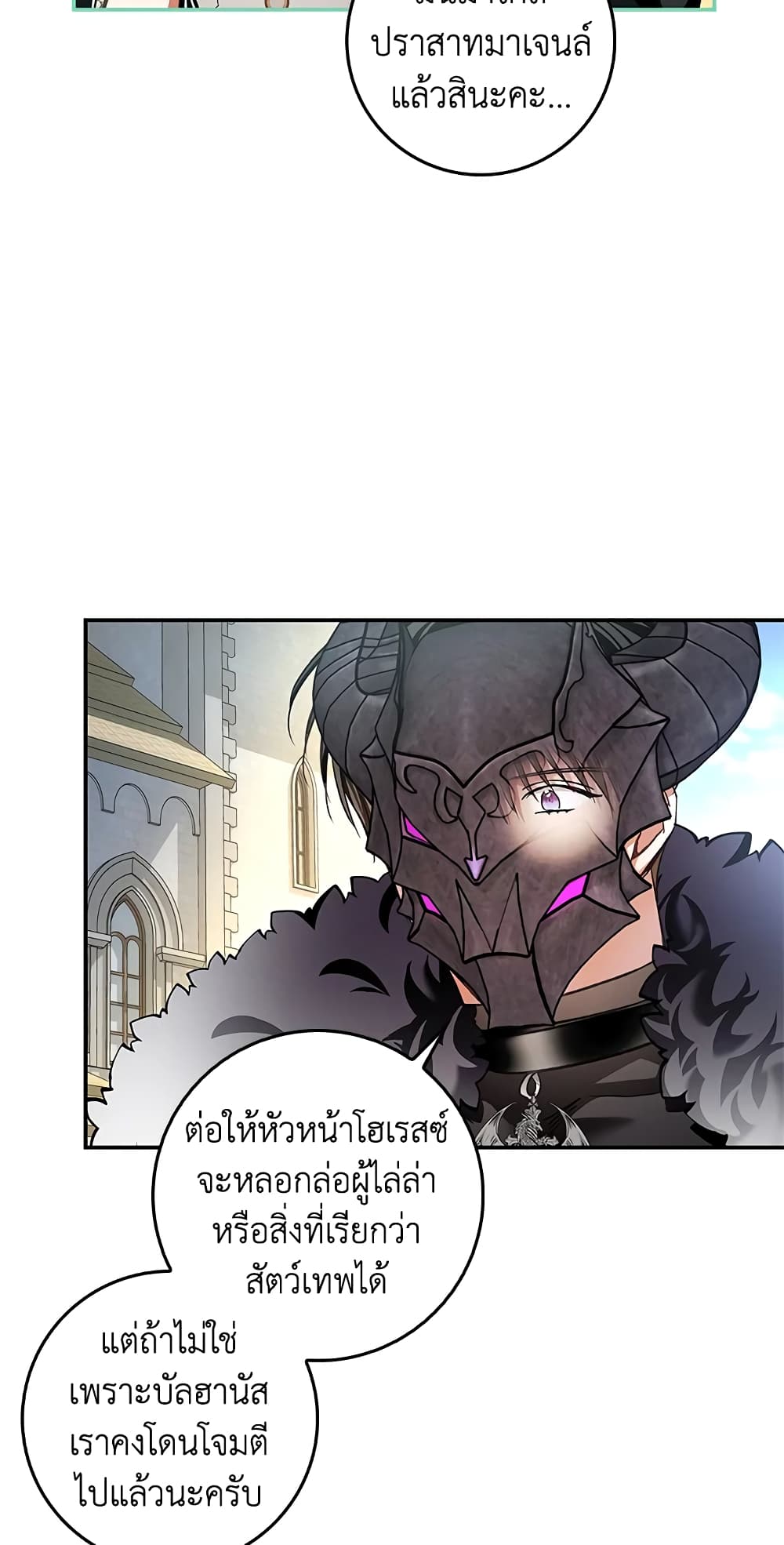 My Secretly Hot Husband page 11