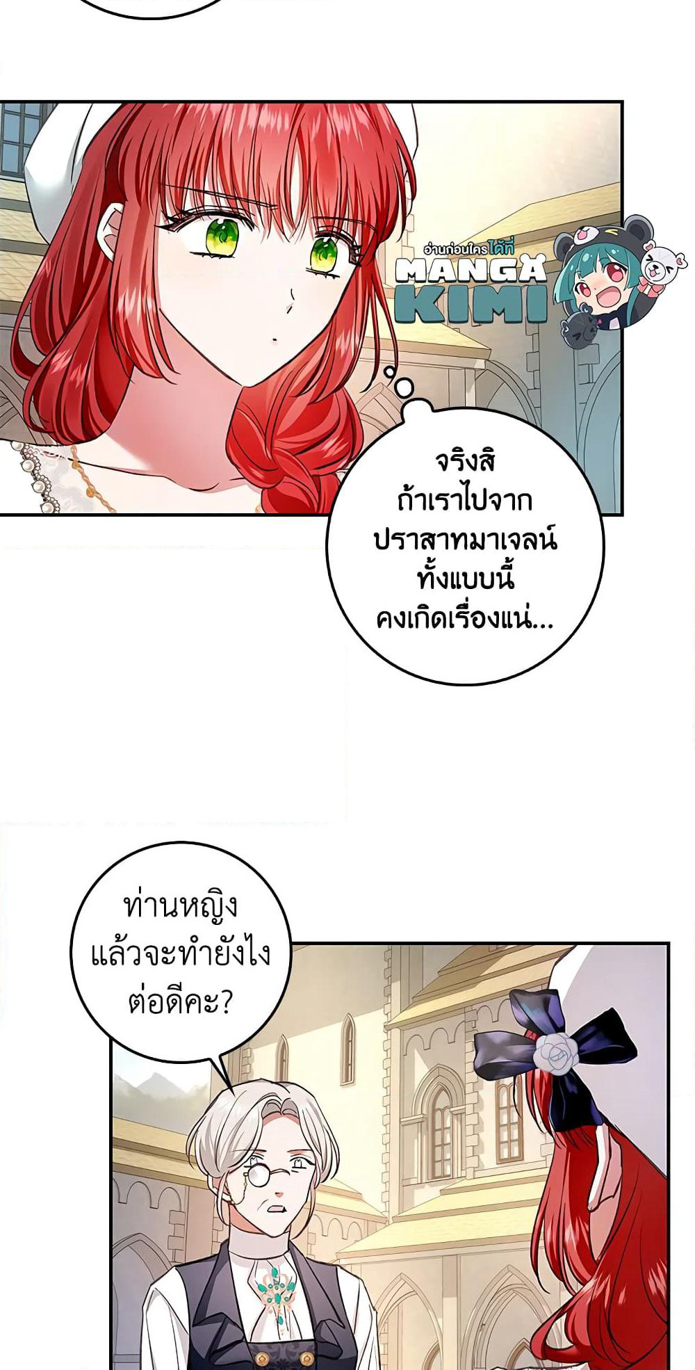 My Secretly Hot Husband page 12