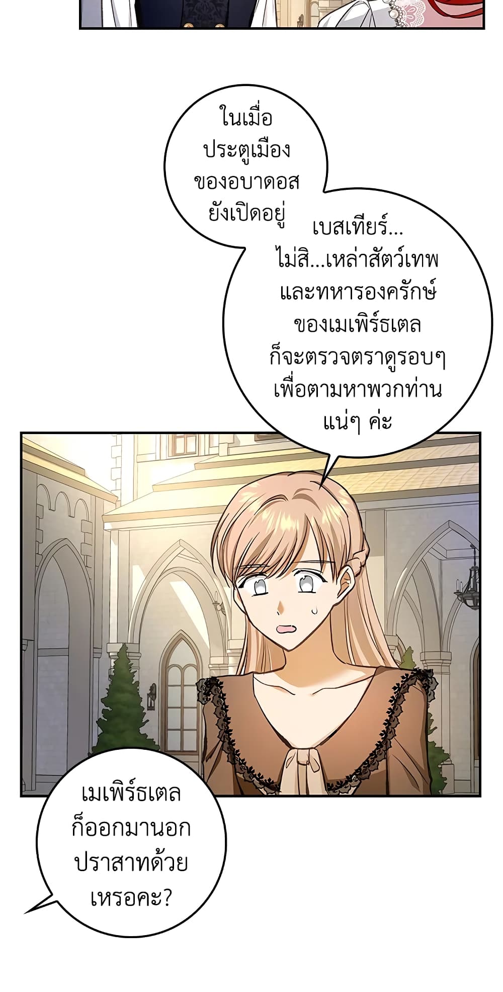 My Secretly Hot Husband page 13