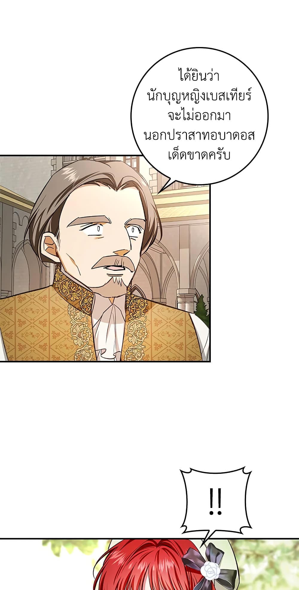 My Secretly Hot Husband page 14