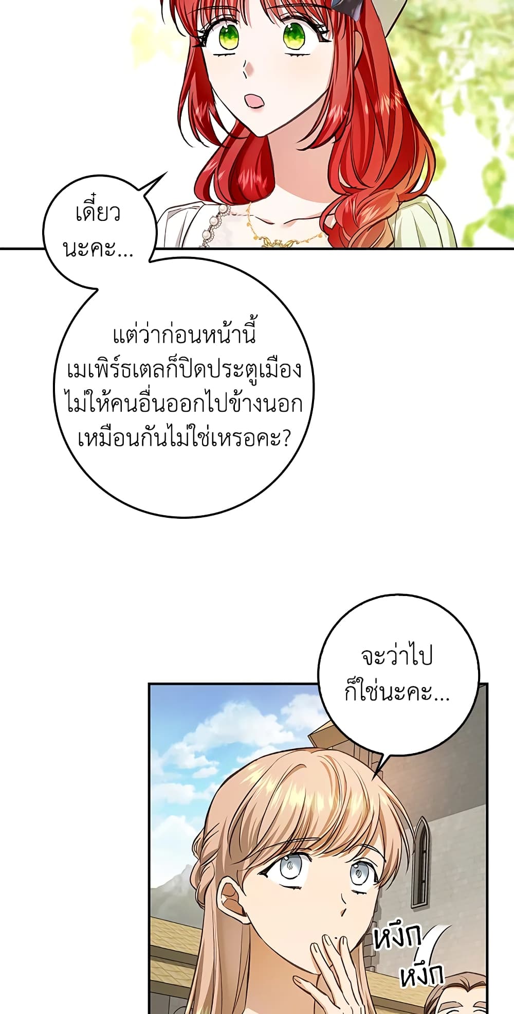 My Secretly Hot Husband page 15