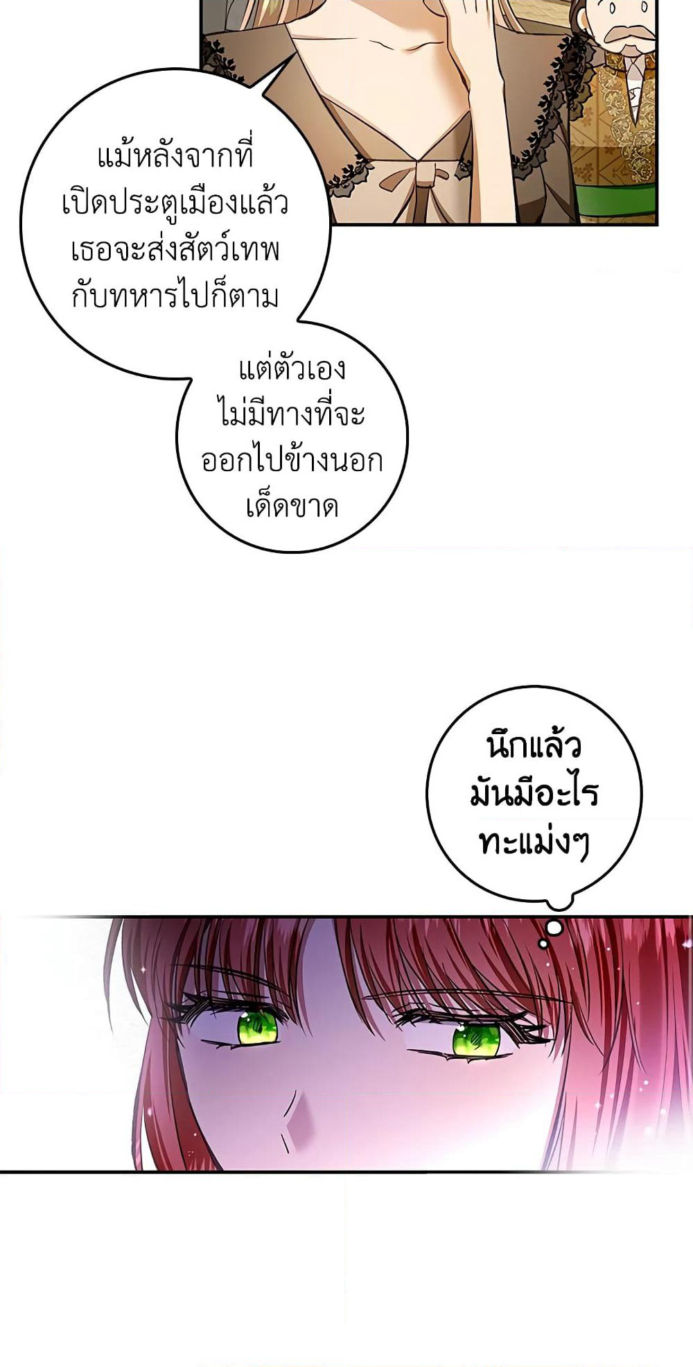 My Secretly Hot Husband page 16