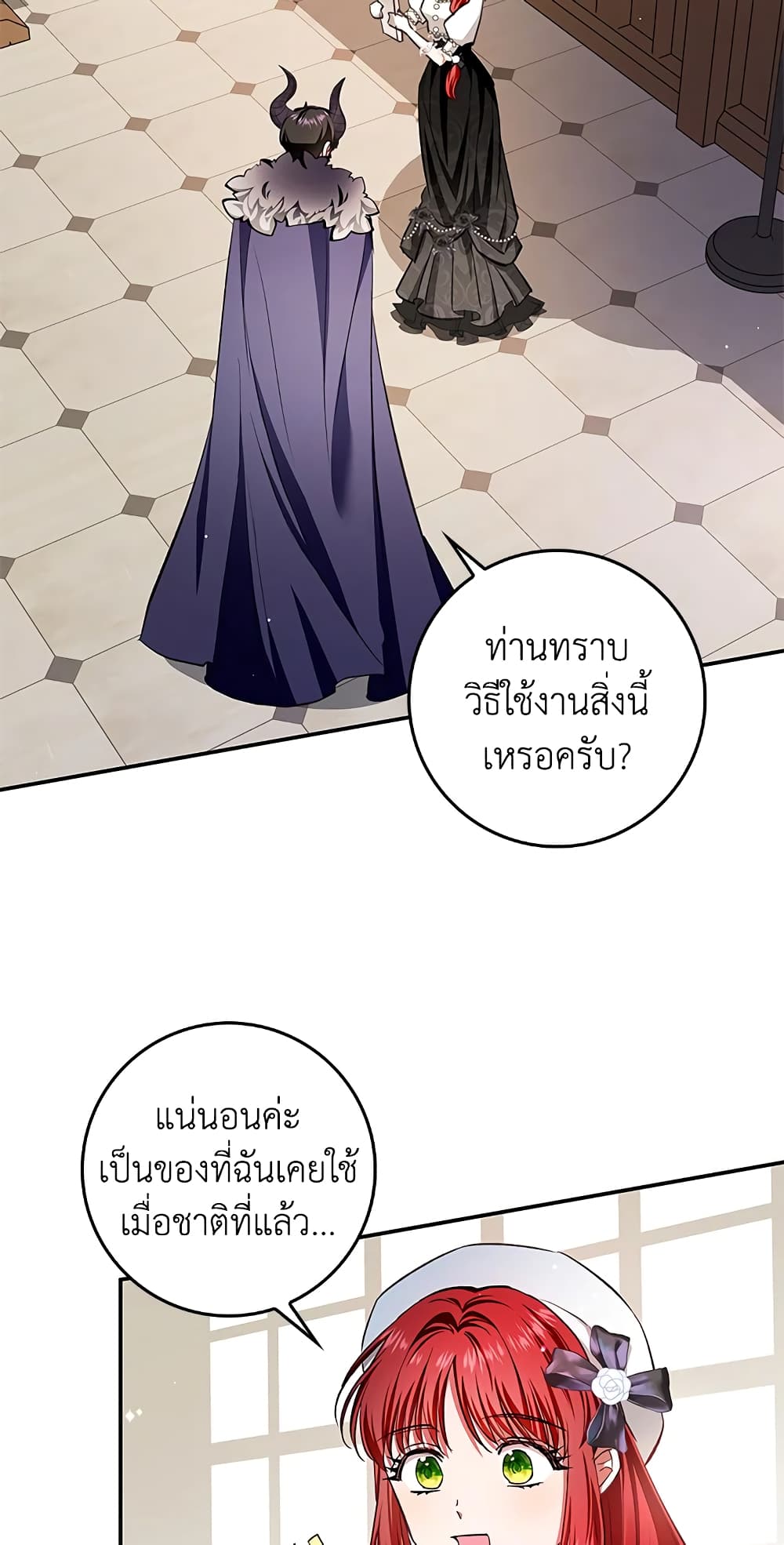 My Secretly Hot Husband page 18
