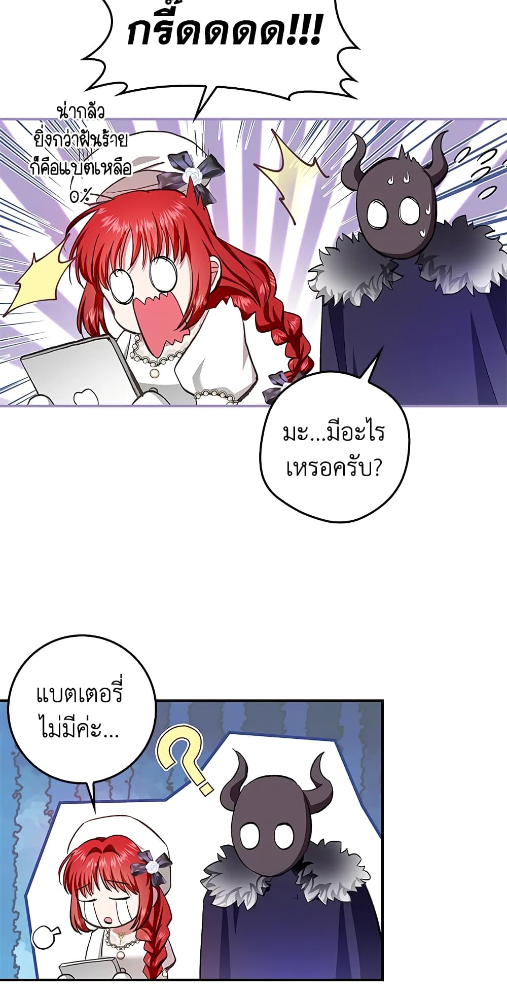 My Secretly Hot Husband page 20