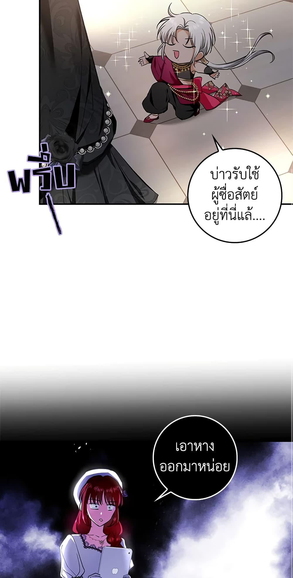 My Secretly Hot Husband page 23