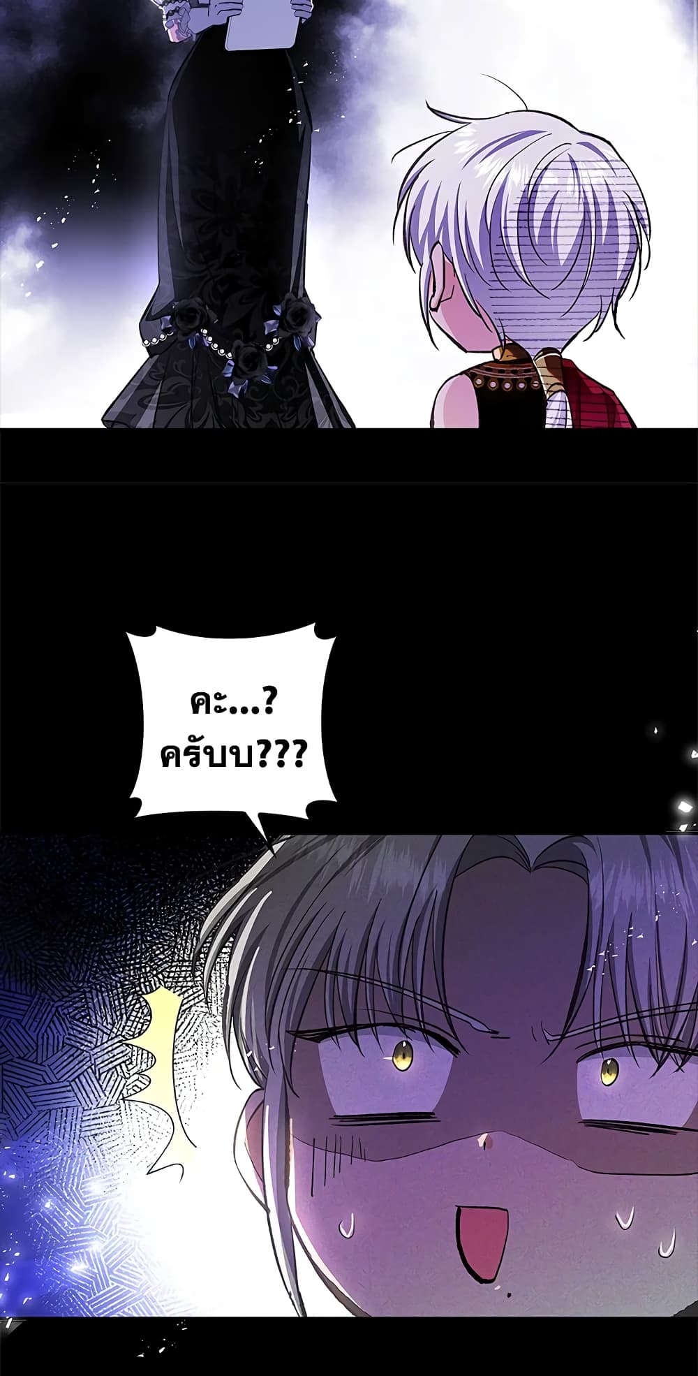 My Secretly Hot Husband page 24