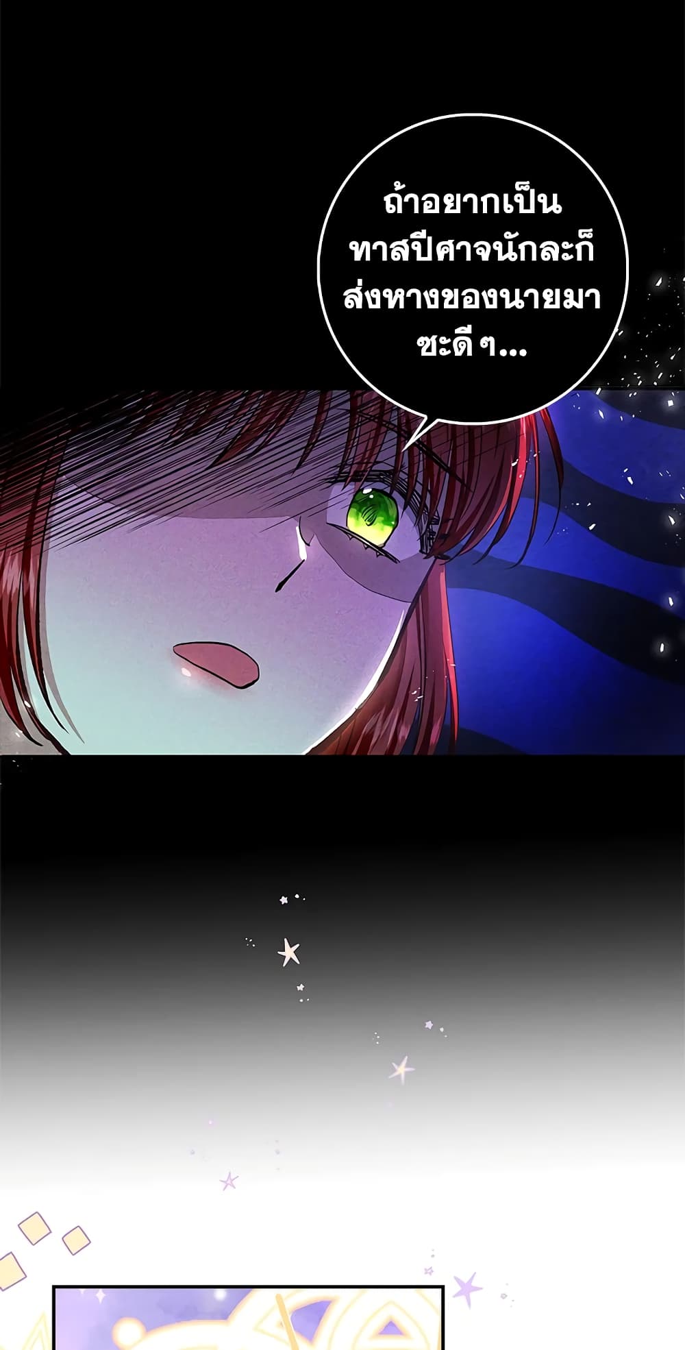 My Secretly Hot Husband page 25
