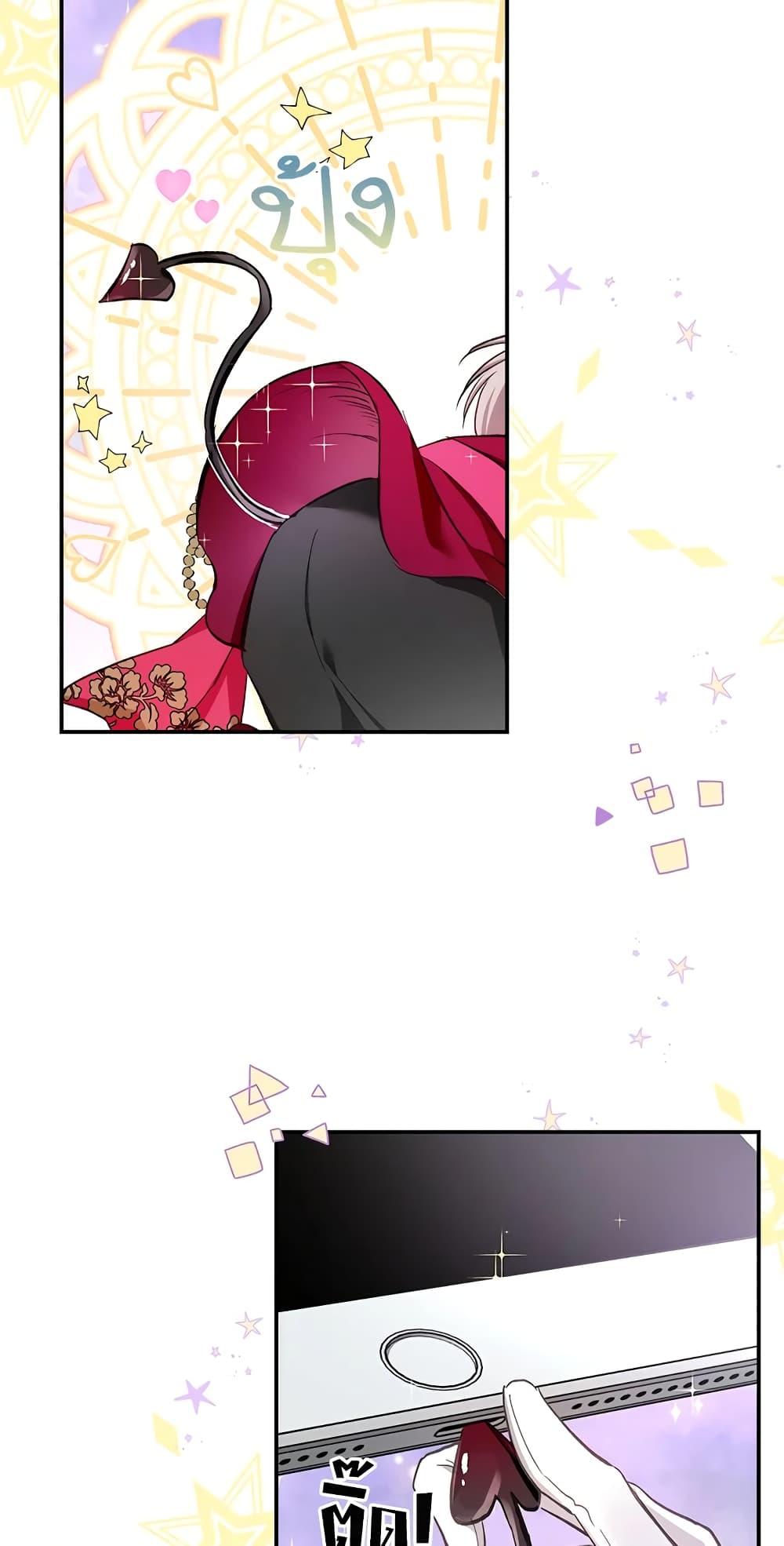 My Secretly Hot Husband page 26