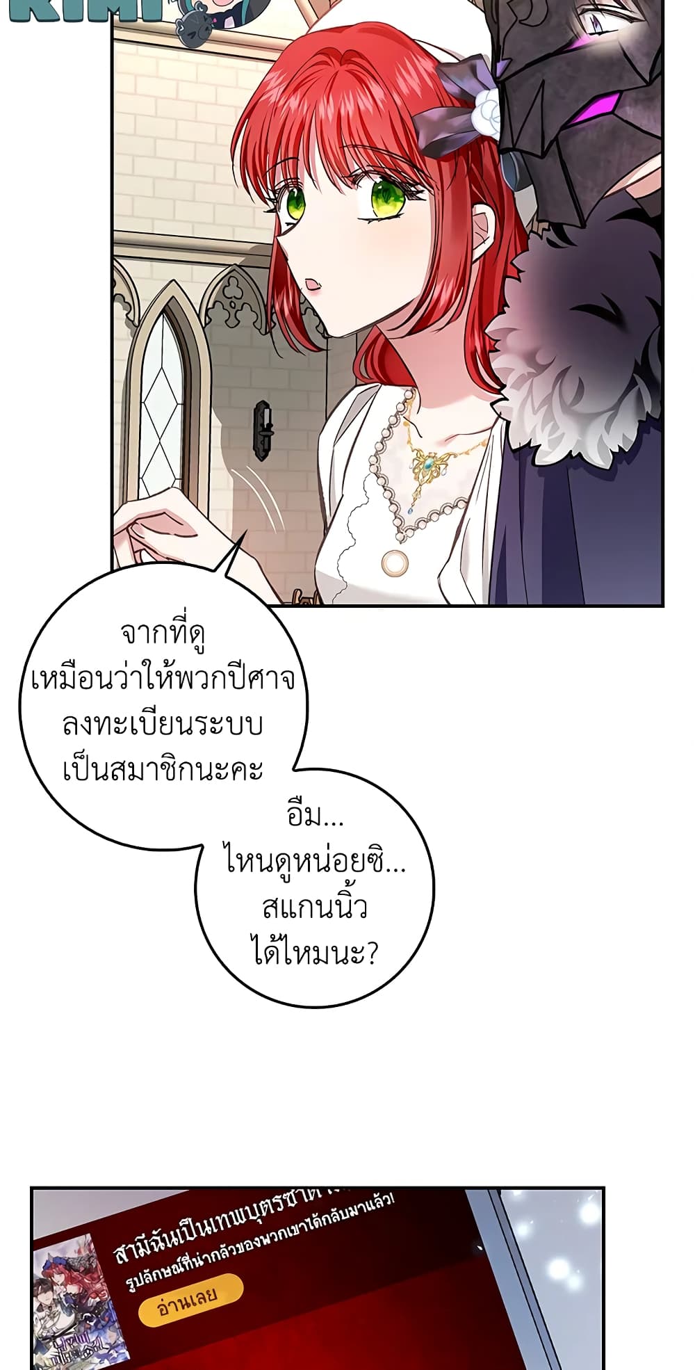 My Secretly Hot Husband page 31