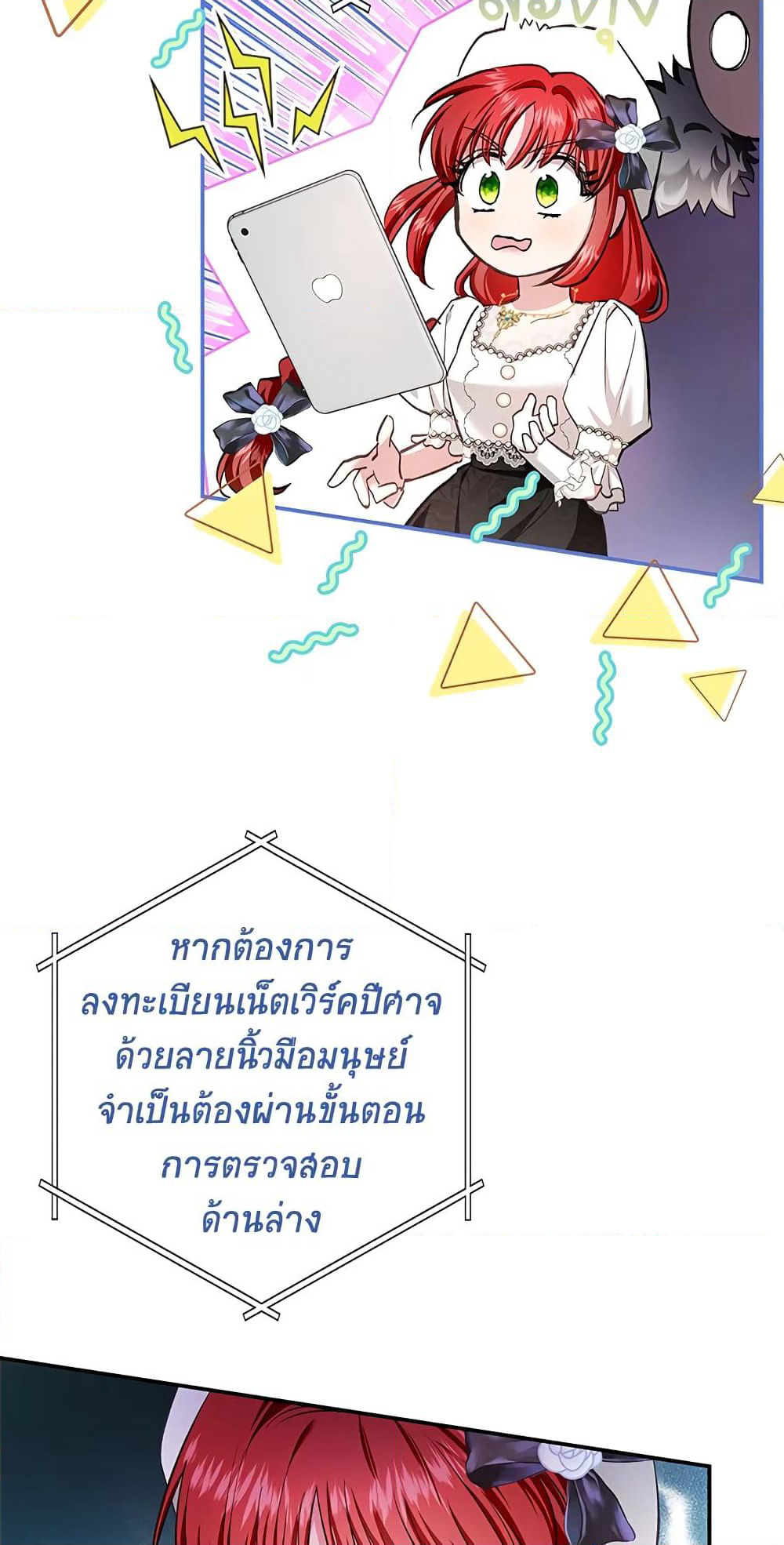 My Secretly Hot Husband page 33