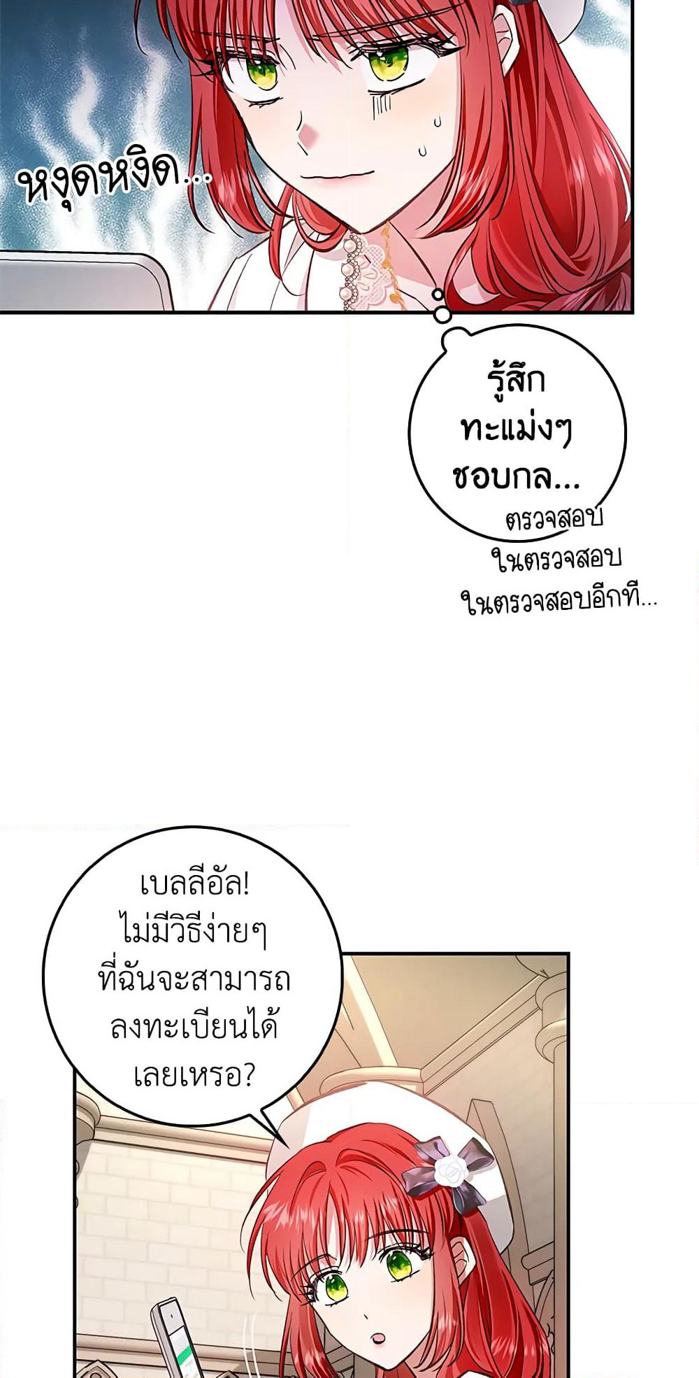 My Secretly Hot Husband page 34