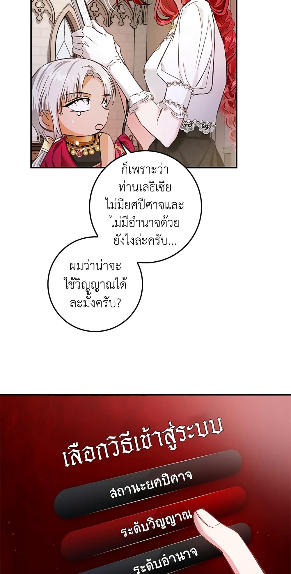 My Secretly Hot Husband page 35