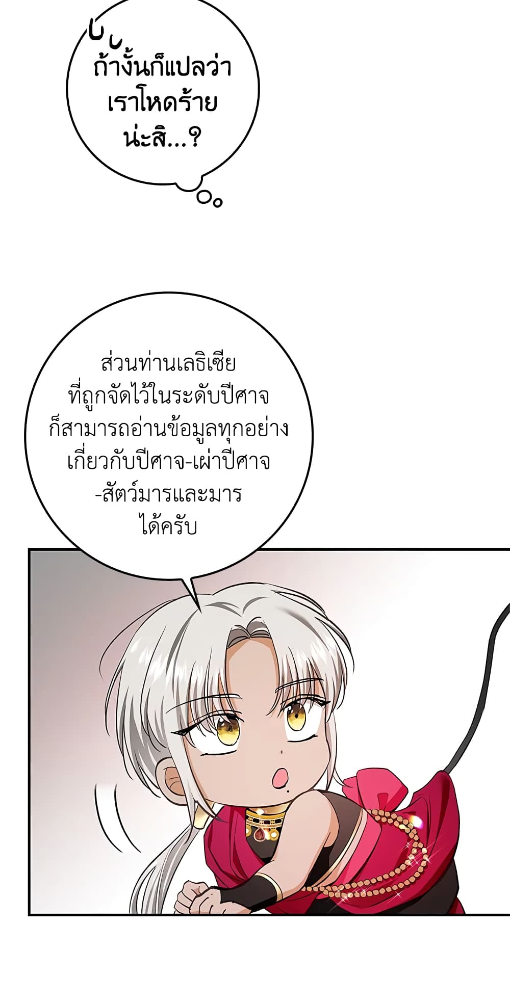 My Secretly Hot Husband page 40